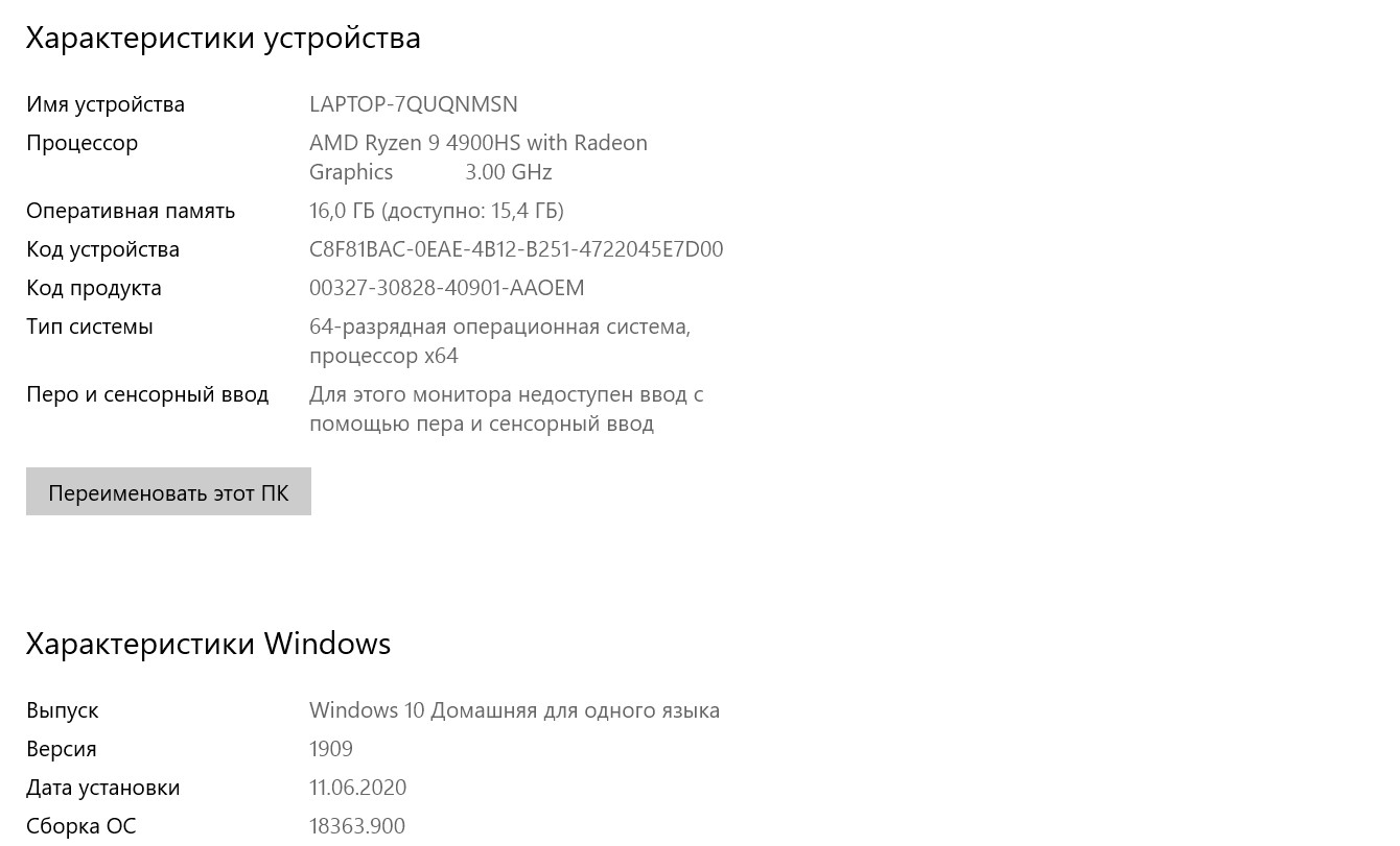 Обзор игрового ноутбука ASUS ROG Zephyrus G14: правильный ультрапортативный гейминг-50