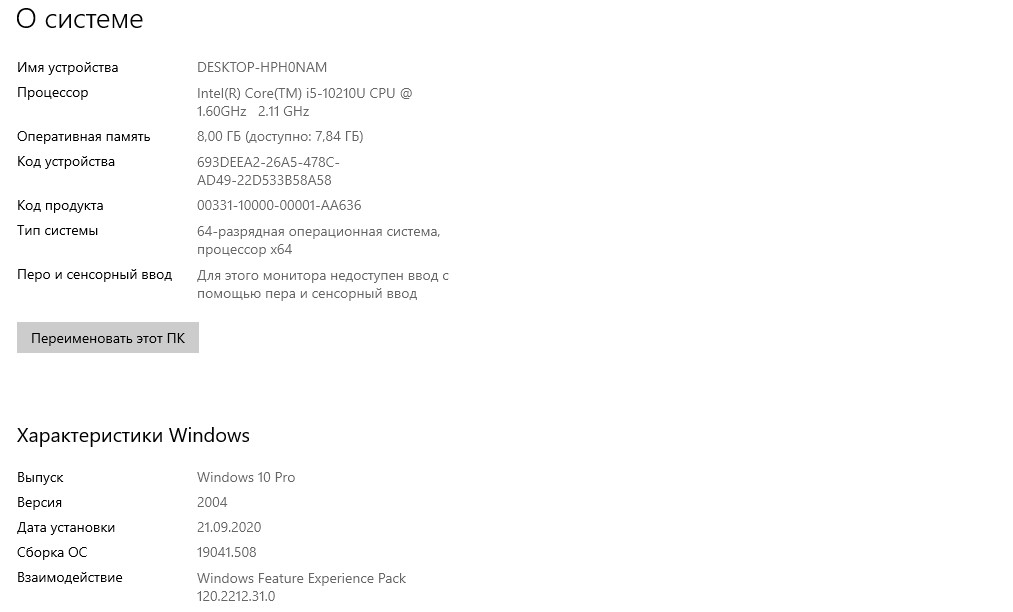 Обзор Lenovo ideapad 3: недорогой домашний ноутбук с процессором Intel 10-го поколения-29