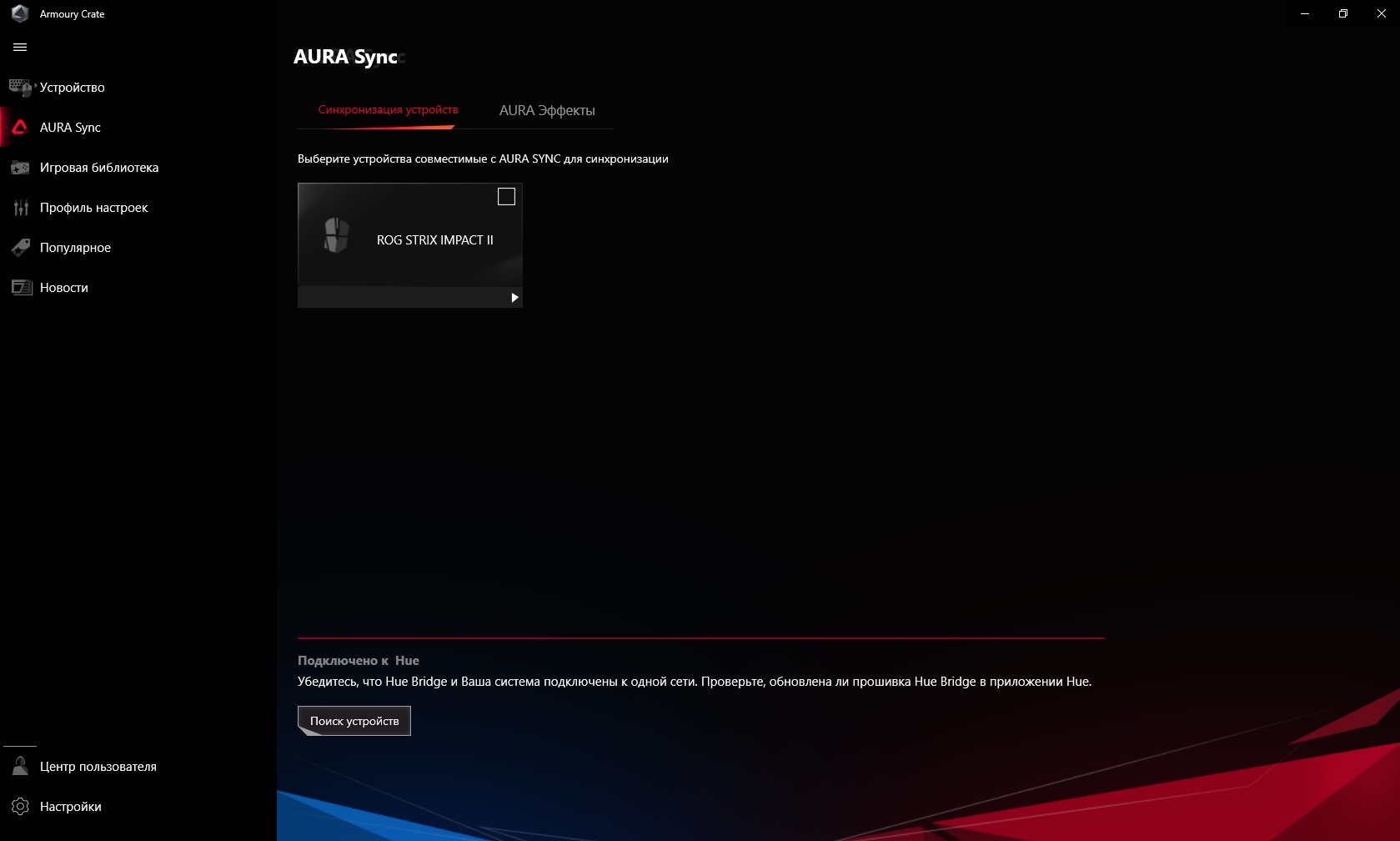 Обзор ASUS ROG Strix Impact II: лёгкая игровая мышь с возможностью замены переключателей-27
