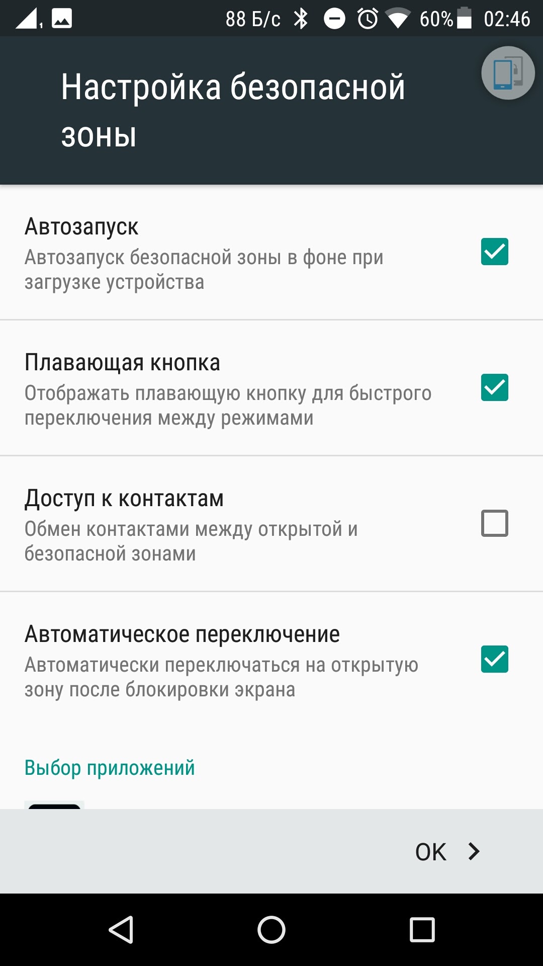 Screenshot_2017-03-24-02-46-47-469.jpg