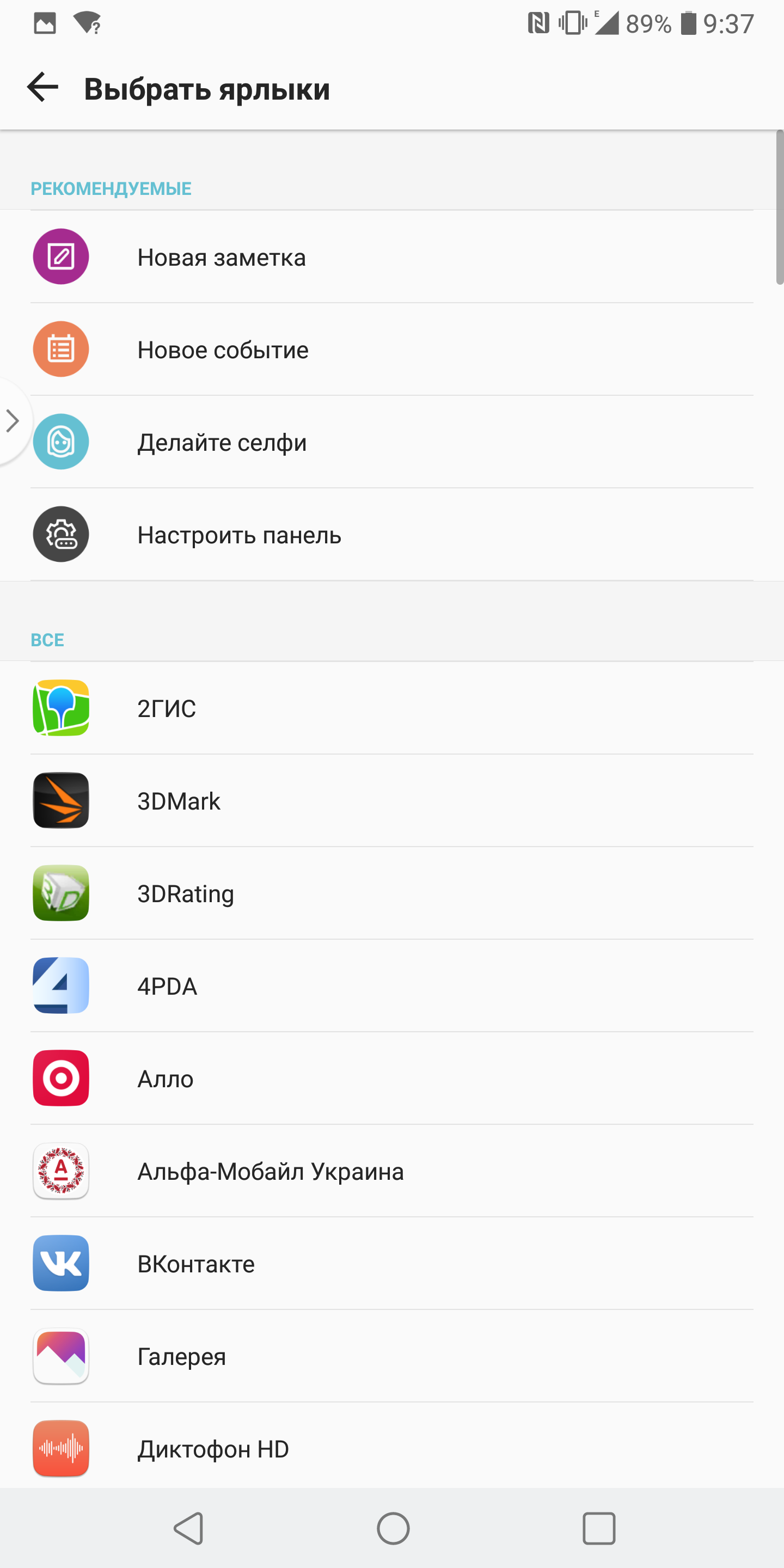 Screenshot_2017-12-07-09-37-48.png