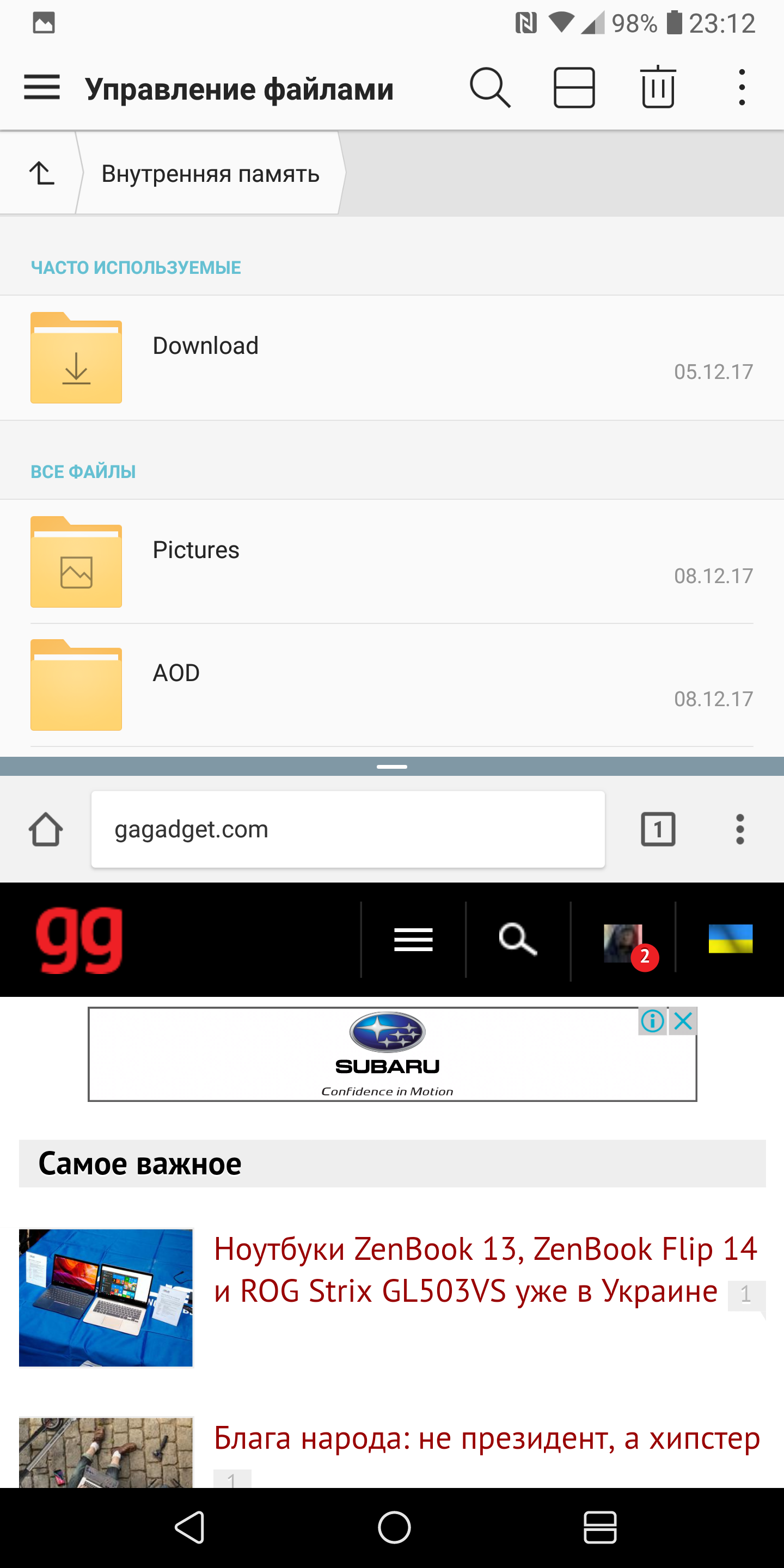Screenshot_2017-12-10-23-12-41.png