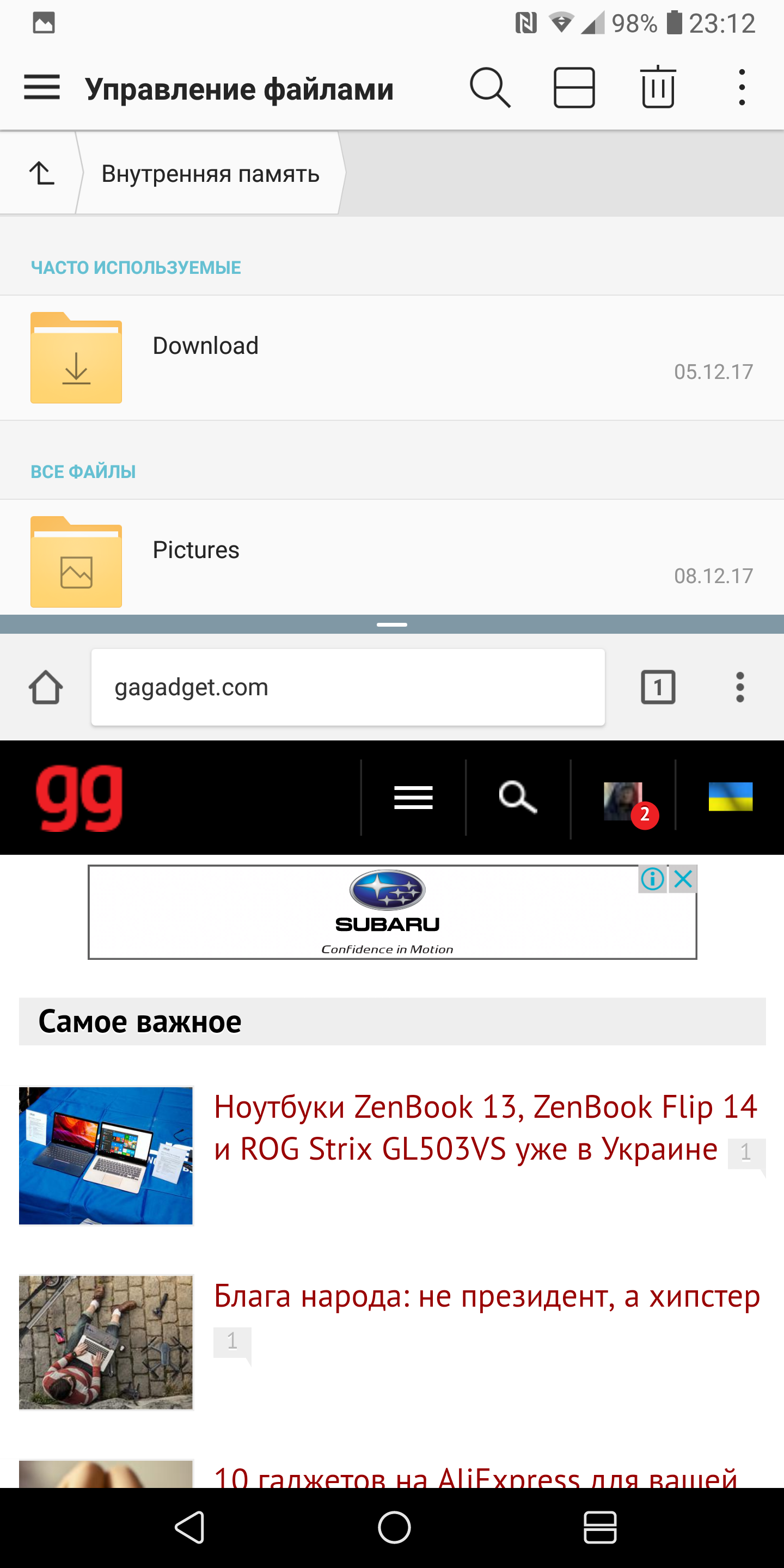 Screenshot_2017-12-10-23-12-48.png