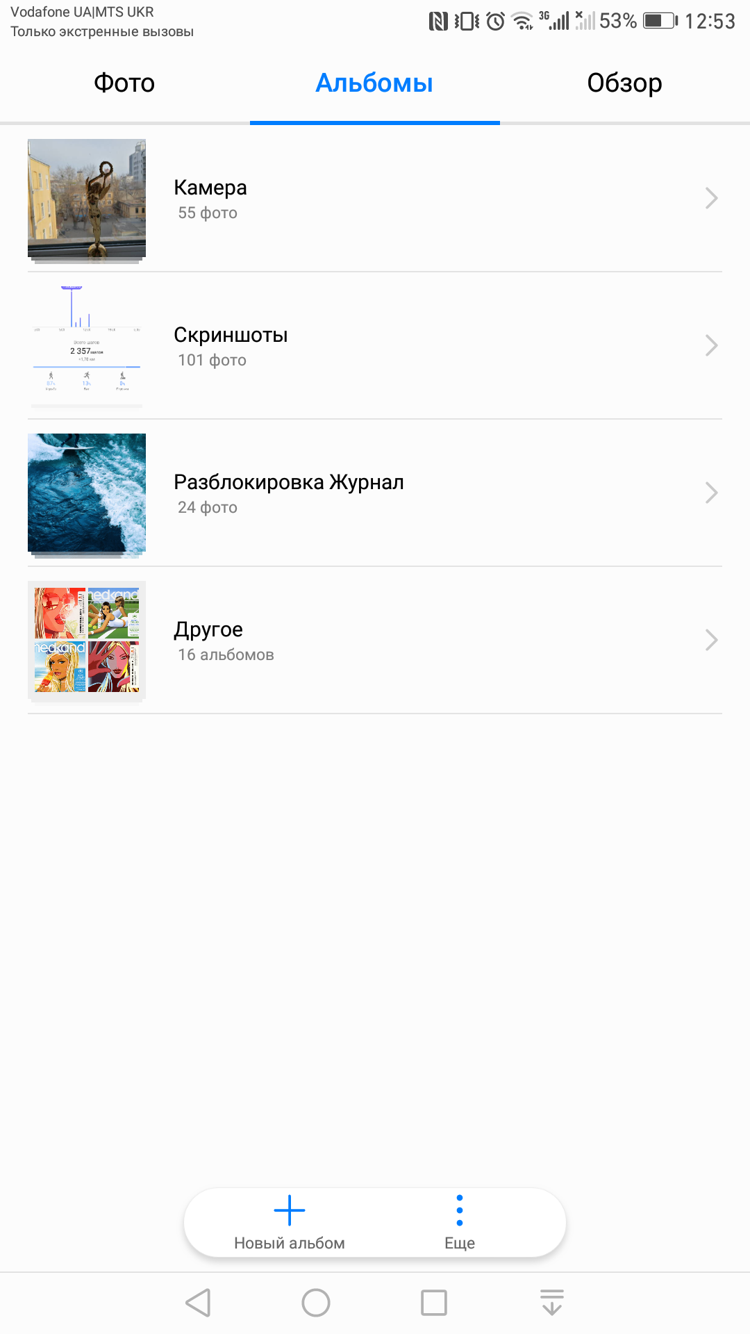 Screenshot_20170306-125304.png