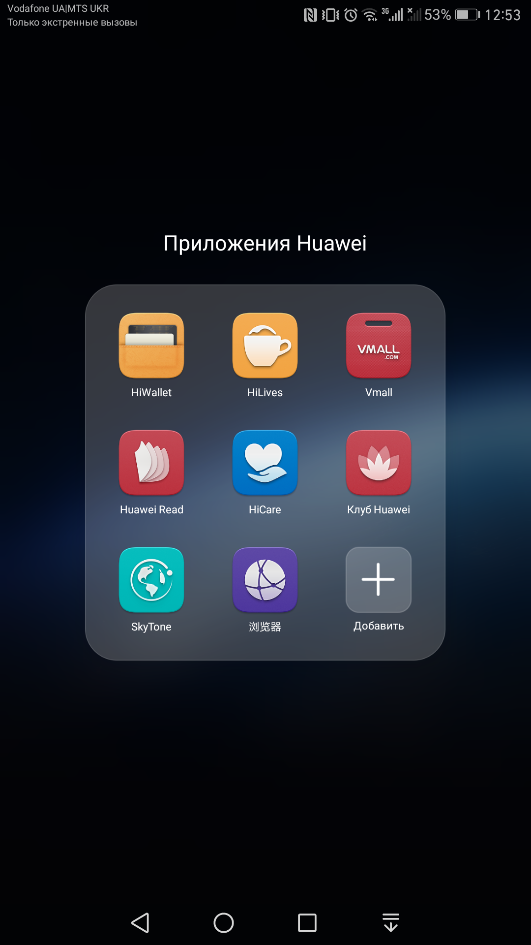 Screenshot_20170306-125315.png