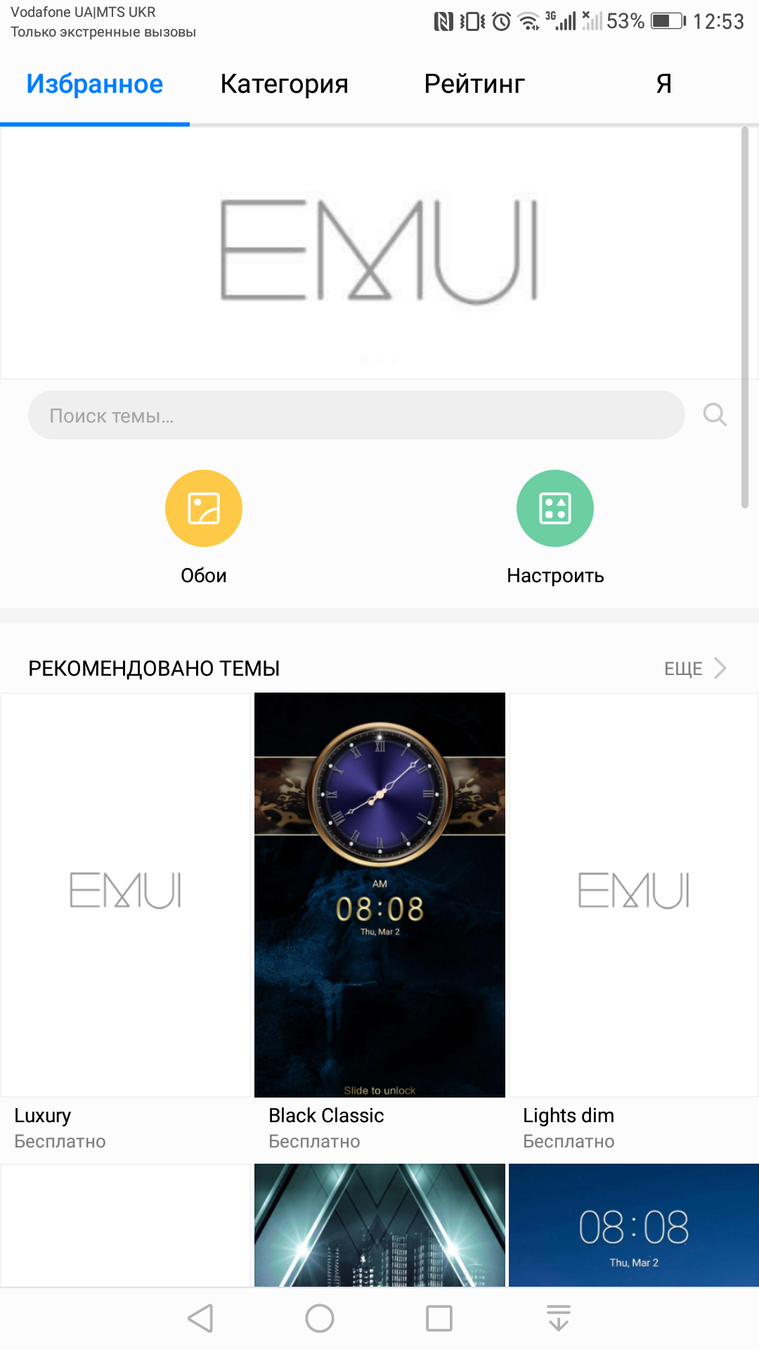 Screenshot_20170306-125332.png