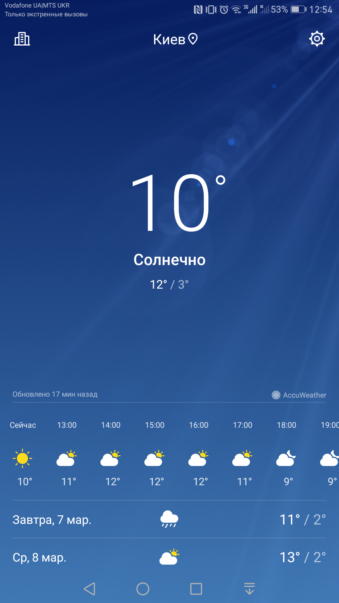Screenshot_20170306-125424.png