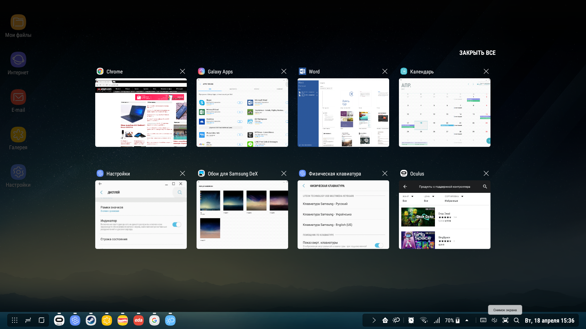 Screenshot_20170418-153656.png