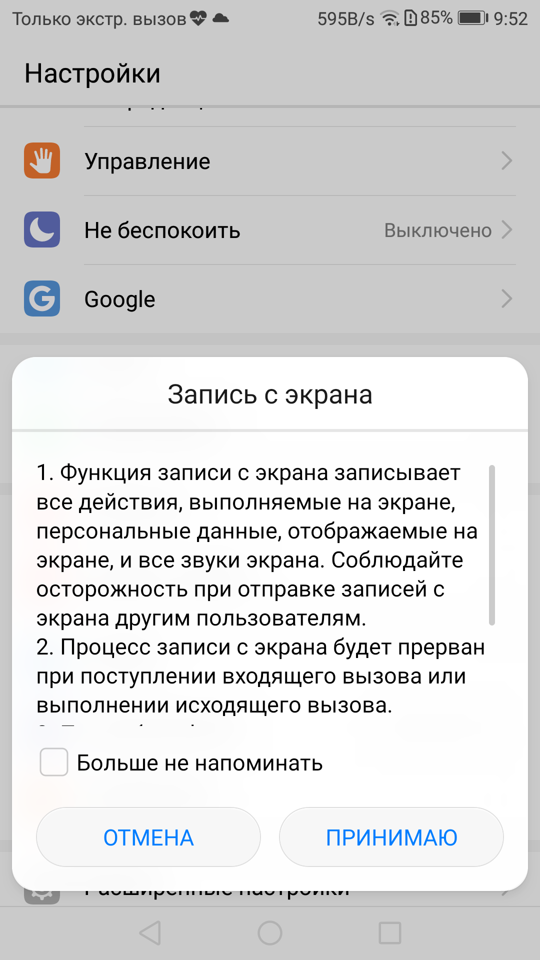 Screenshot_20170419-095232.png