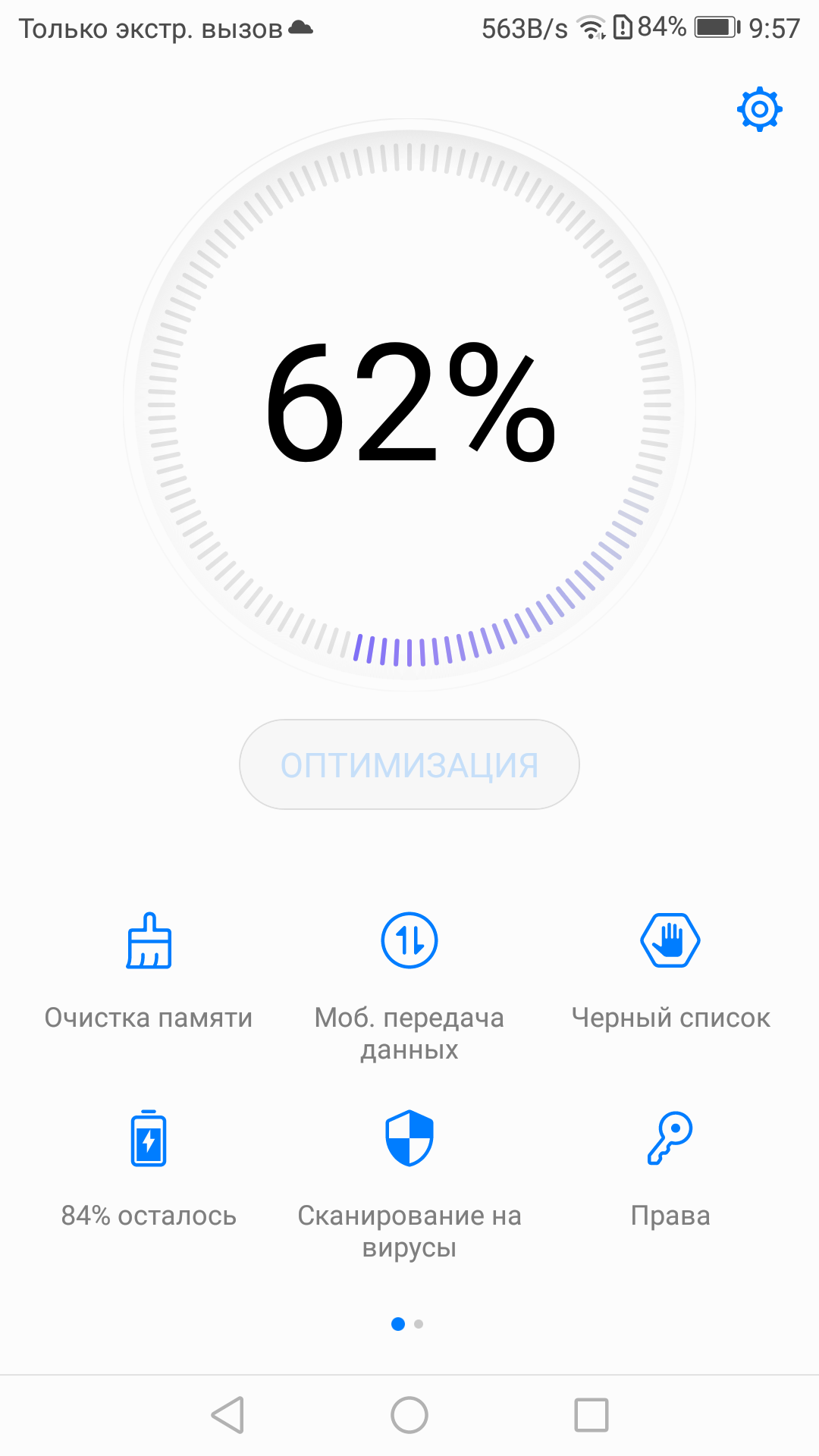 Screenshot_20170419-095716.png