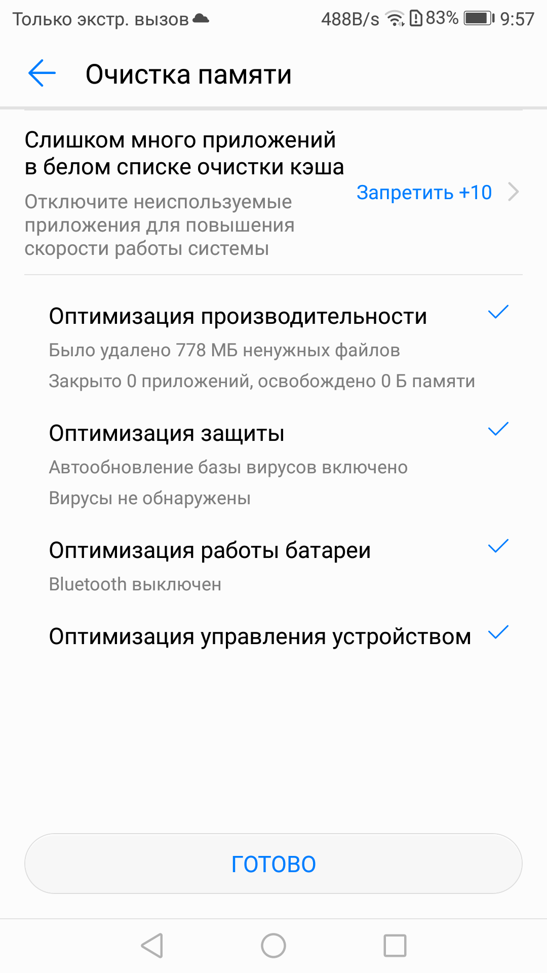 Screenshot_20170419-095733.png