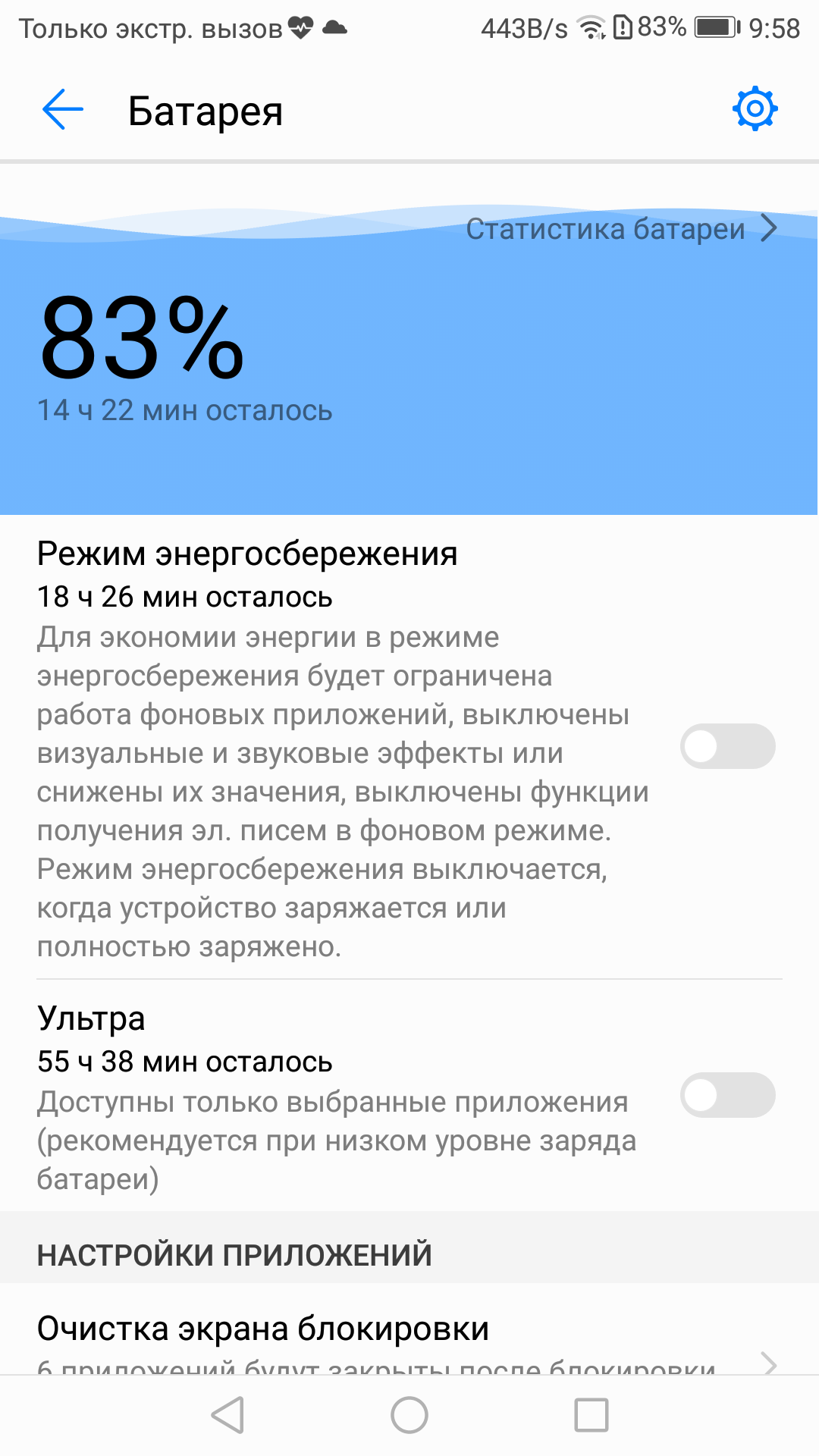 Screenshot_20170419-095900.png