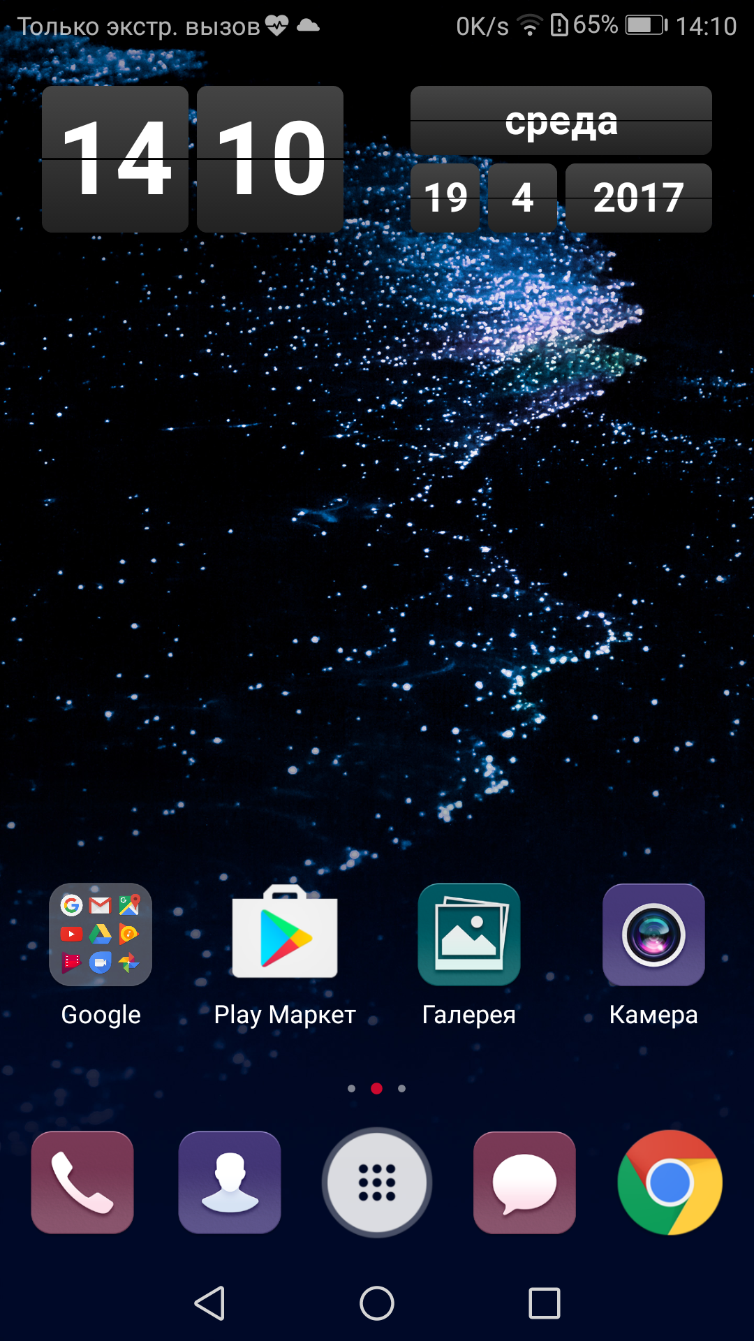 Screenshot_20170419-141030.png
