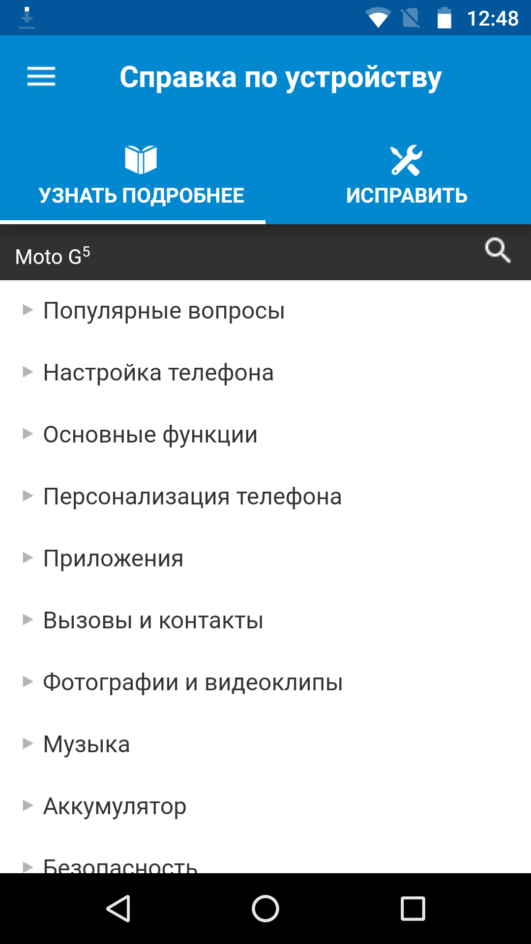 Screenshot_20170511-124810.png