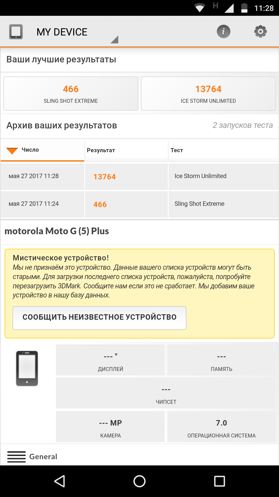 Screenshot_20170527-112857.png