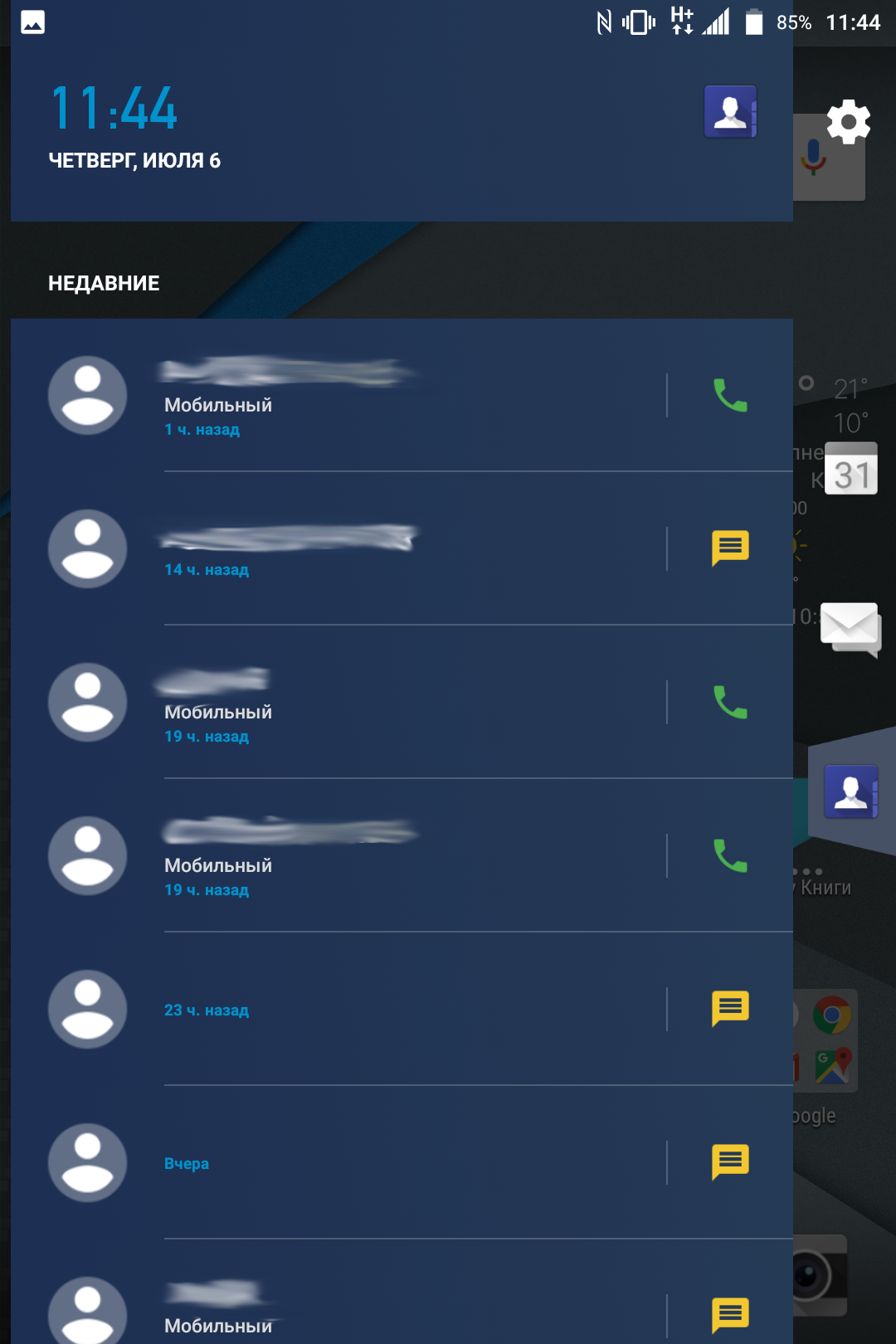 Screenshot_20170706-114459.png
