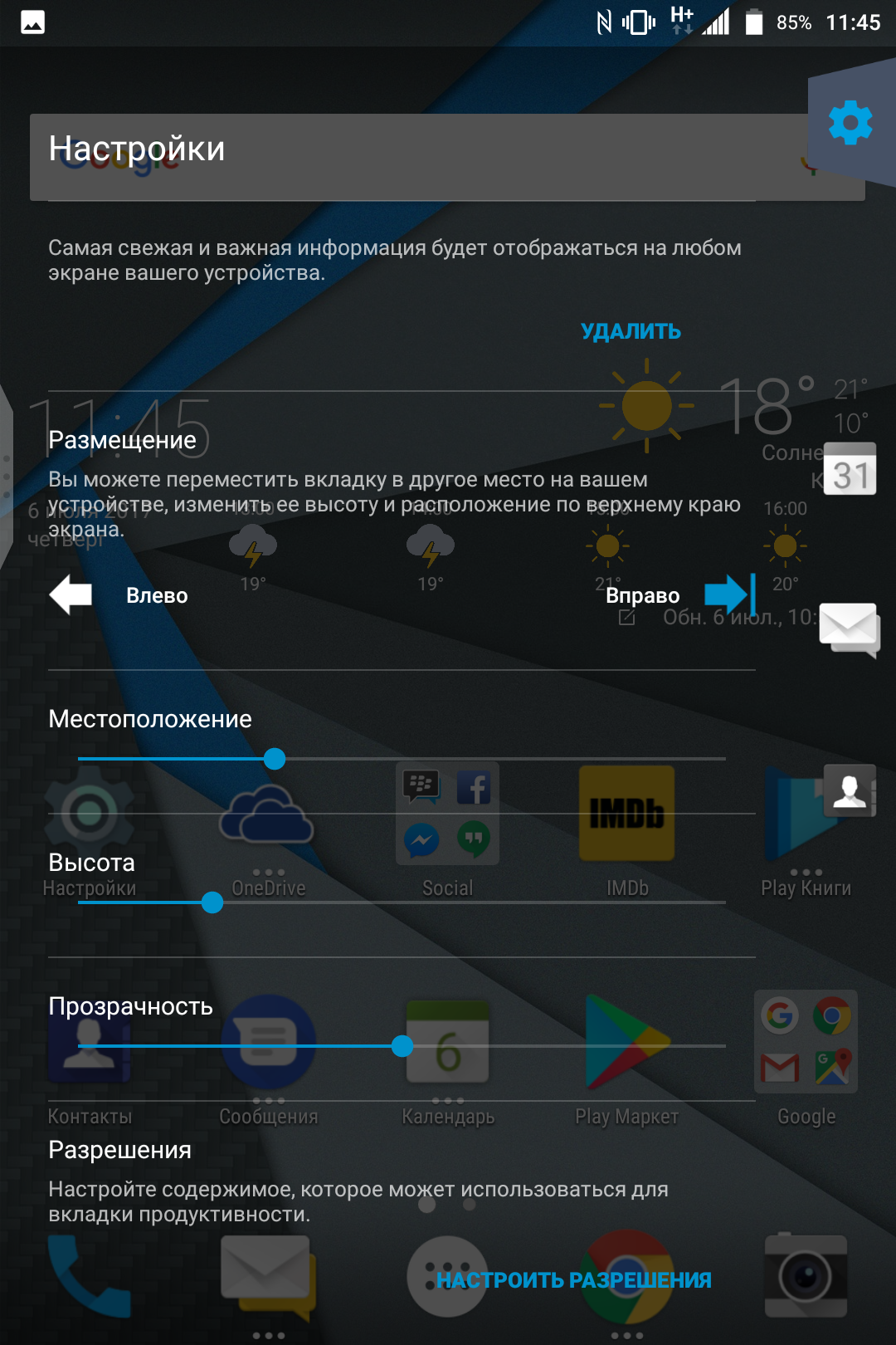 Screenshot_20170706-114506.png