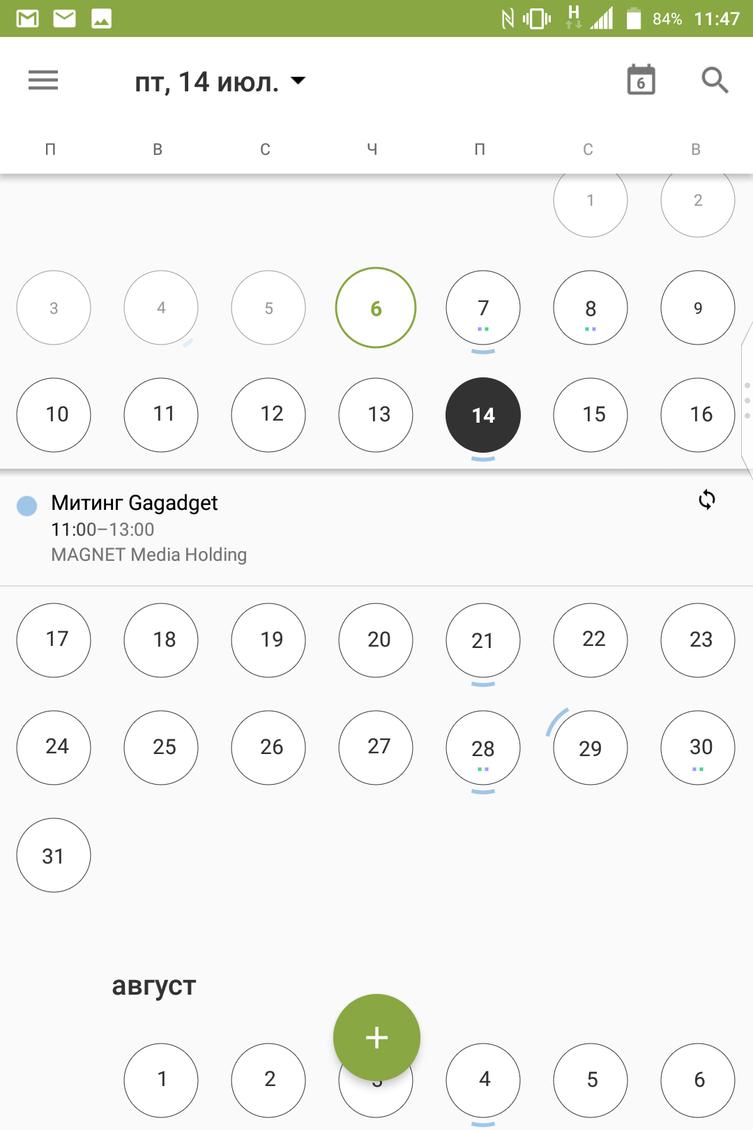 Screenshot_20170706-114725.png