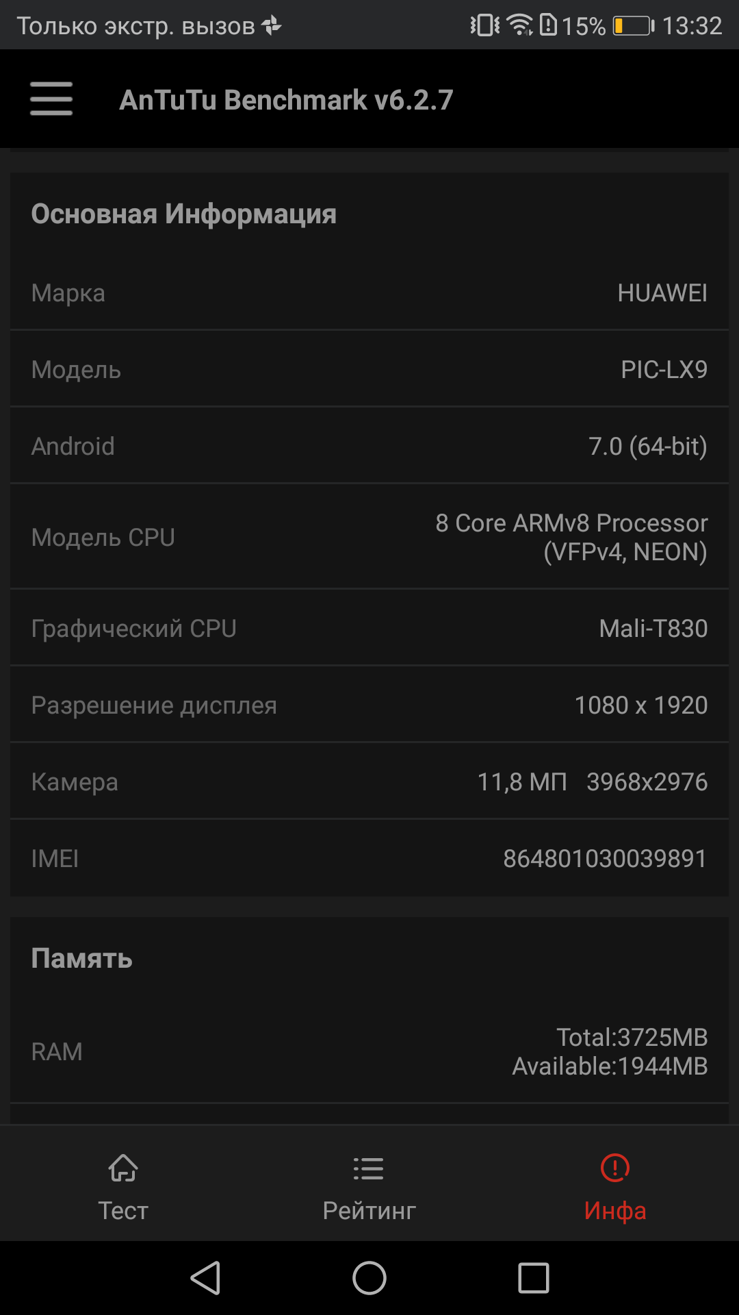 Screenshot_20170710-133243.png