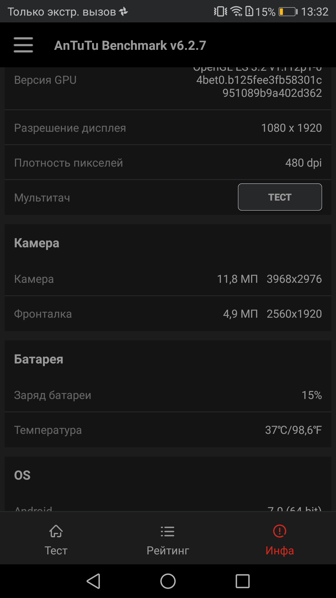 Screenshot_20170710-133258.png