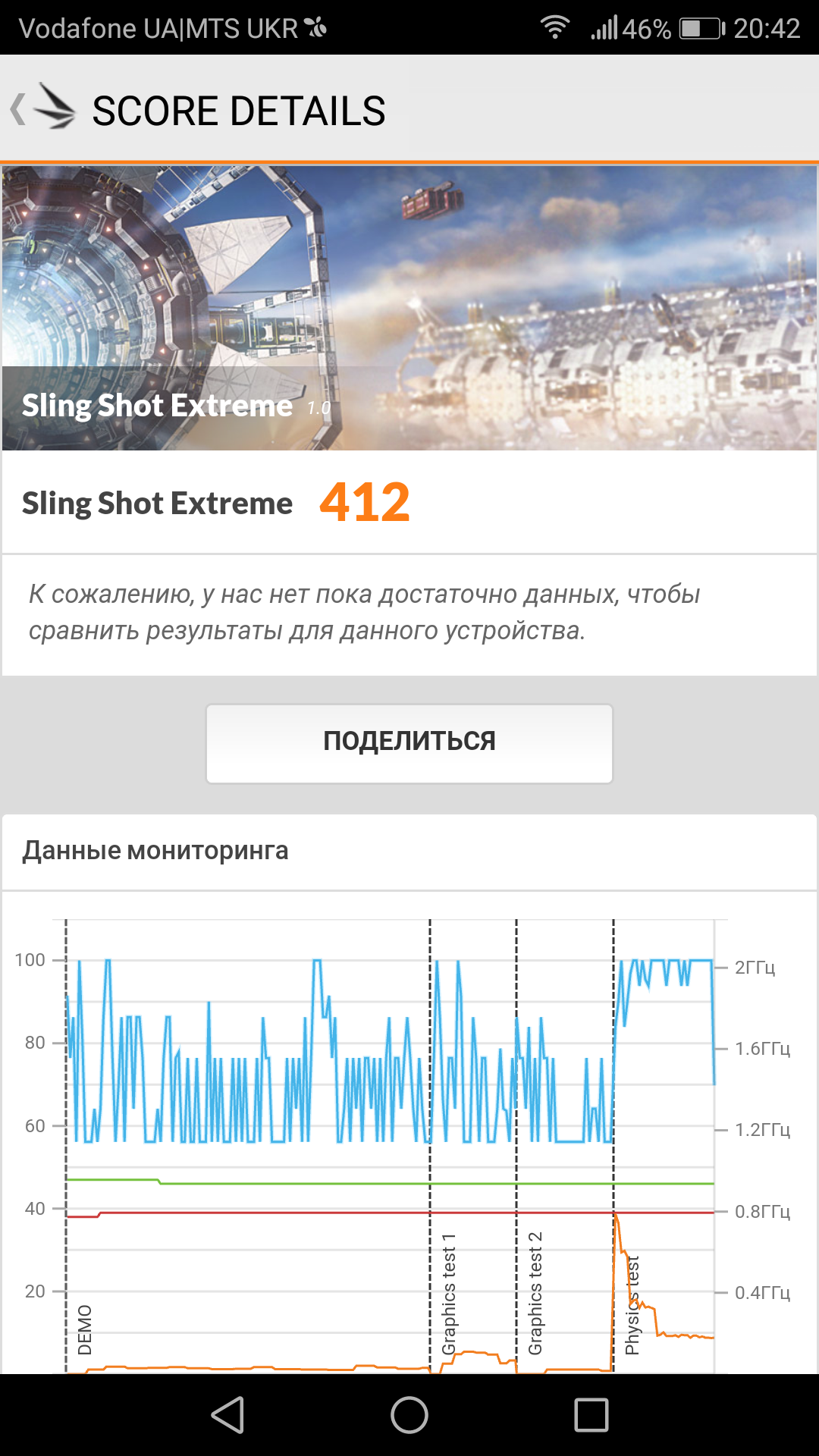 Screenshot_20170712-204226.png