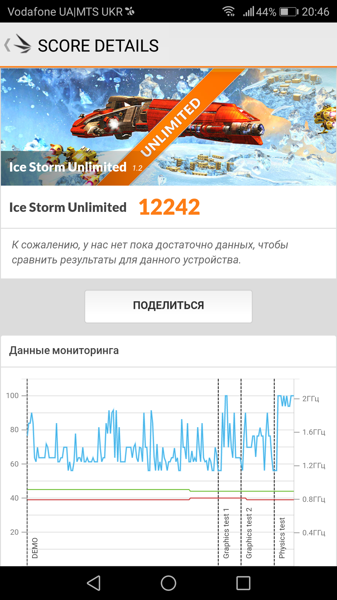 Screenshot_20170712-204629.png