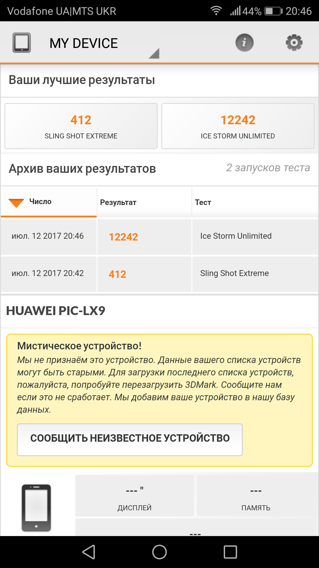 Screenshot_20170712-204641.png