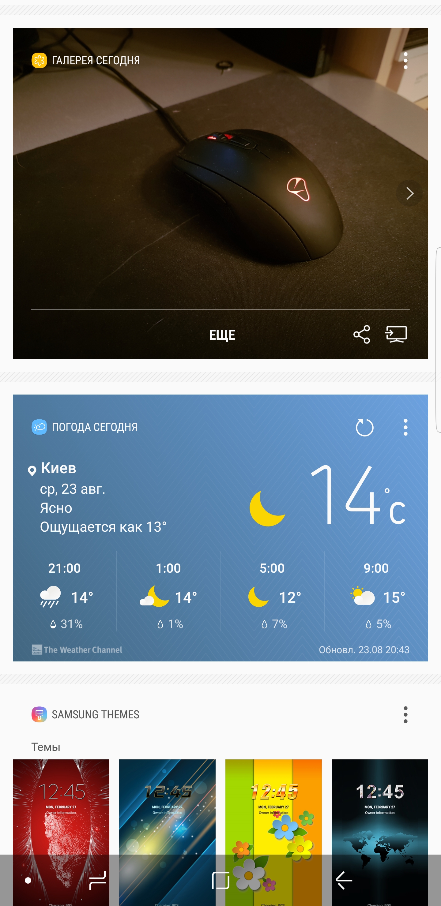 Screenshot_20170823-204324.jpg
