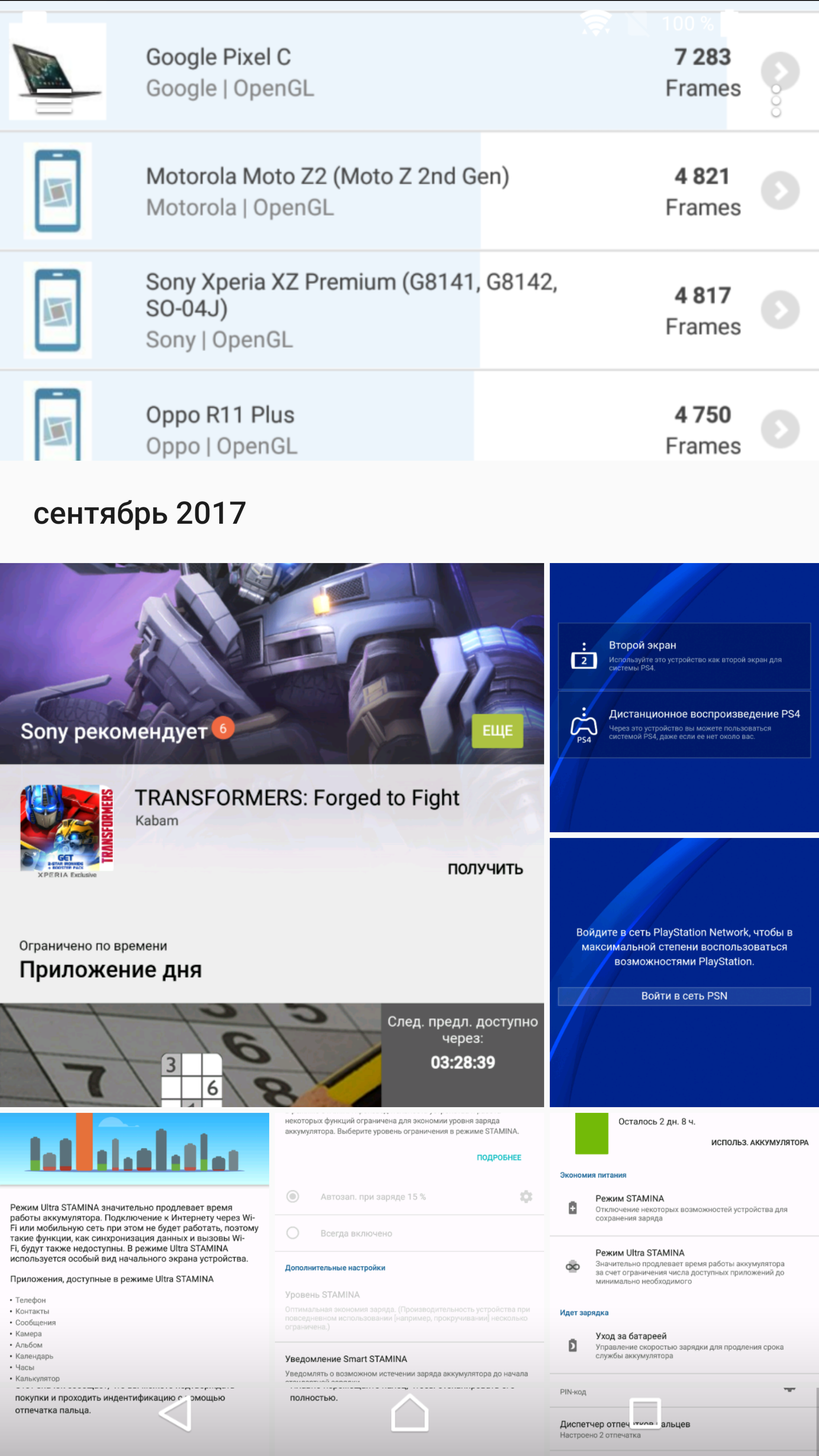 Screenshot_20170911-233129.png