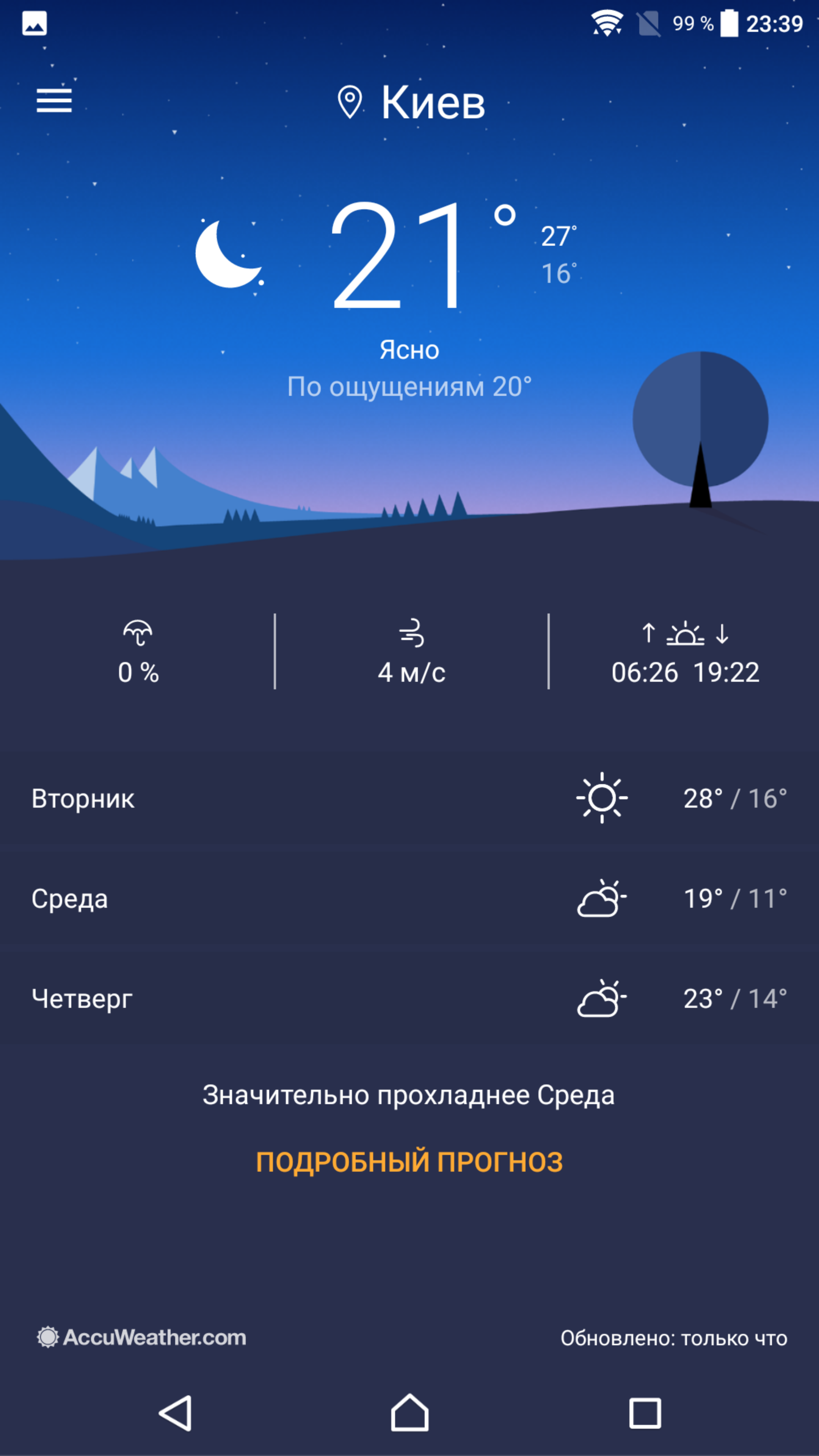 Screenshot_20170911-233926.png