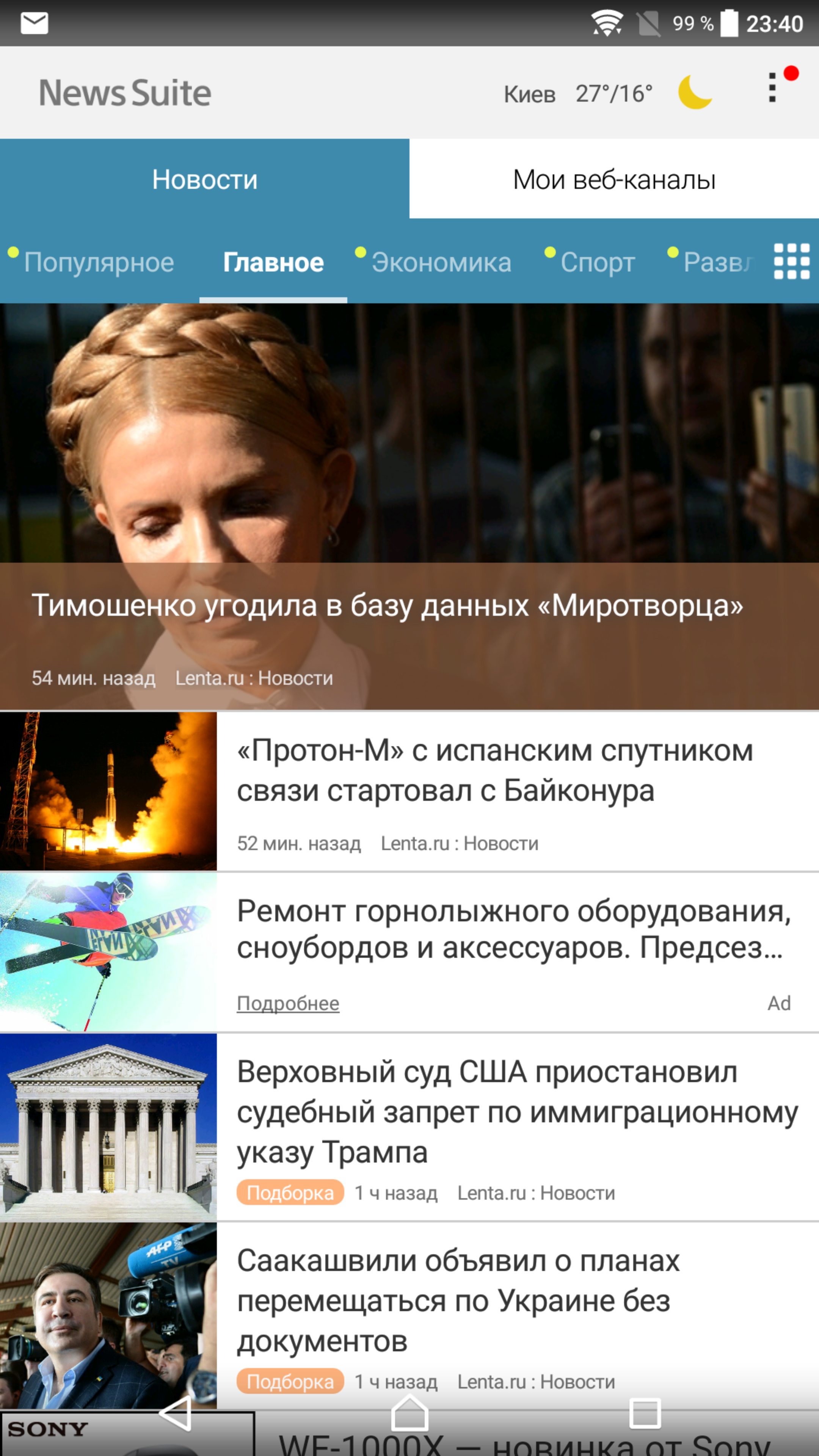 Screenshot_20170911-234013.png