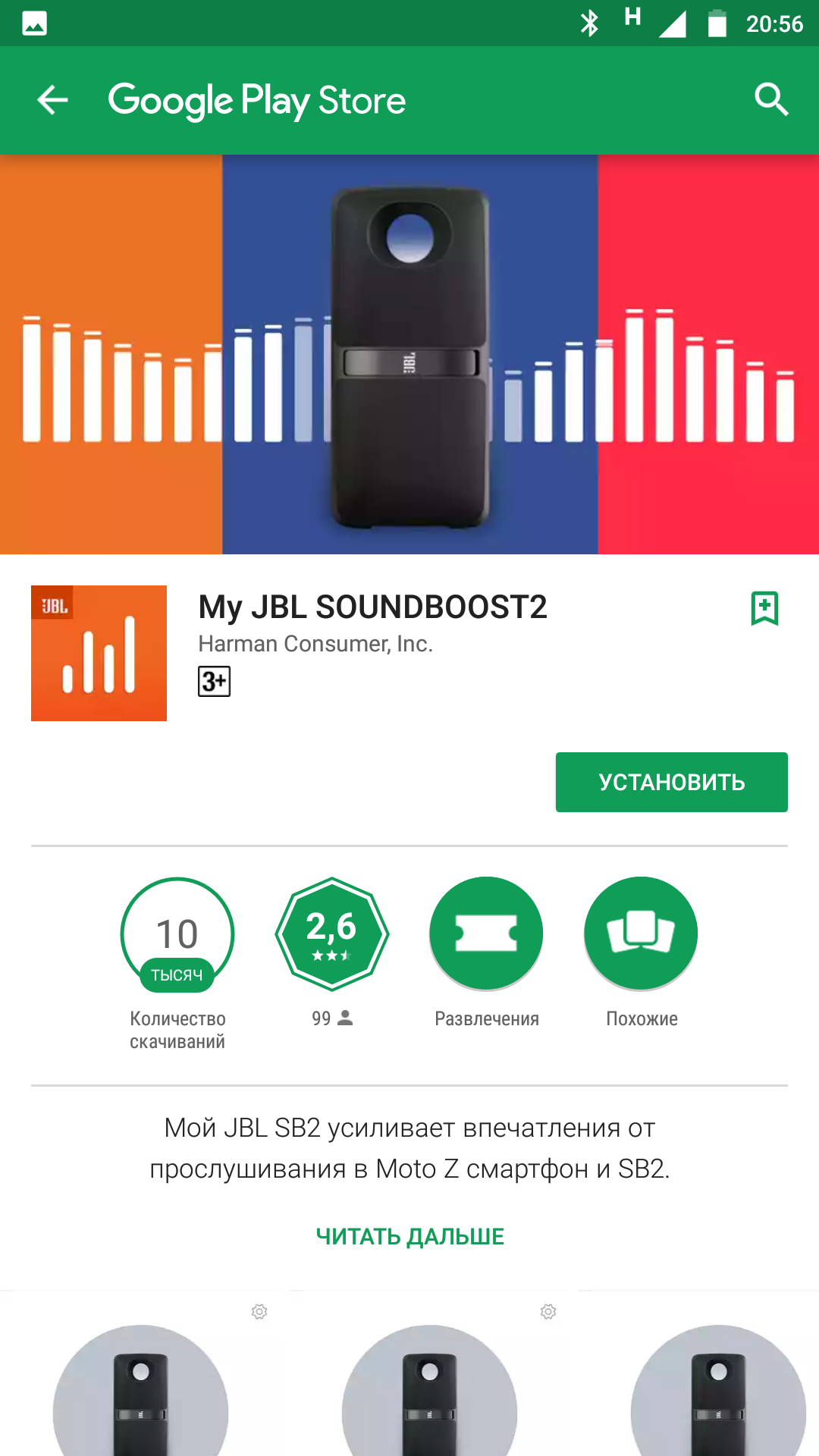 Screenshot_20171011-205614.png