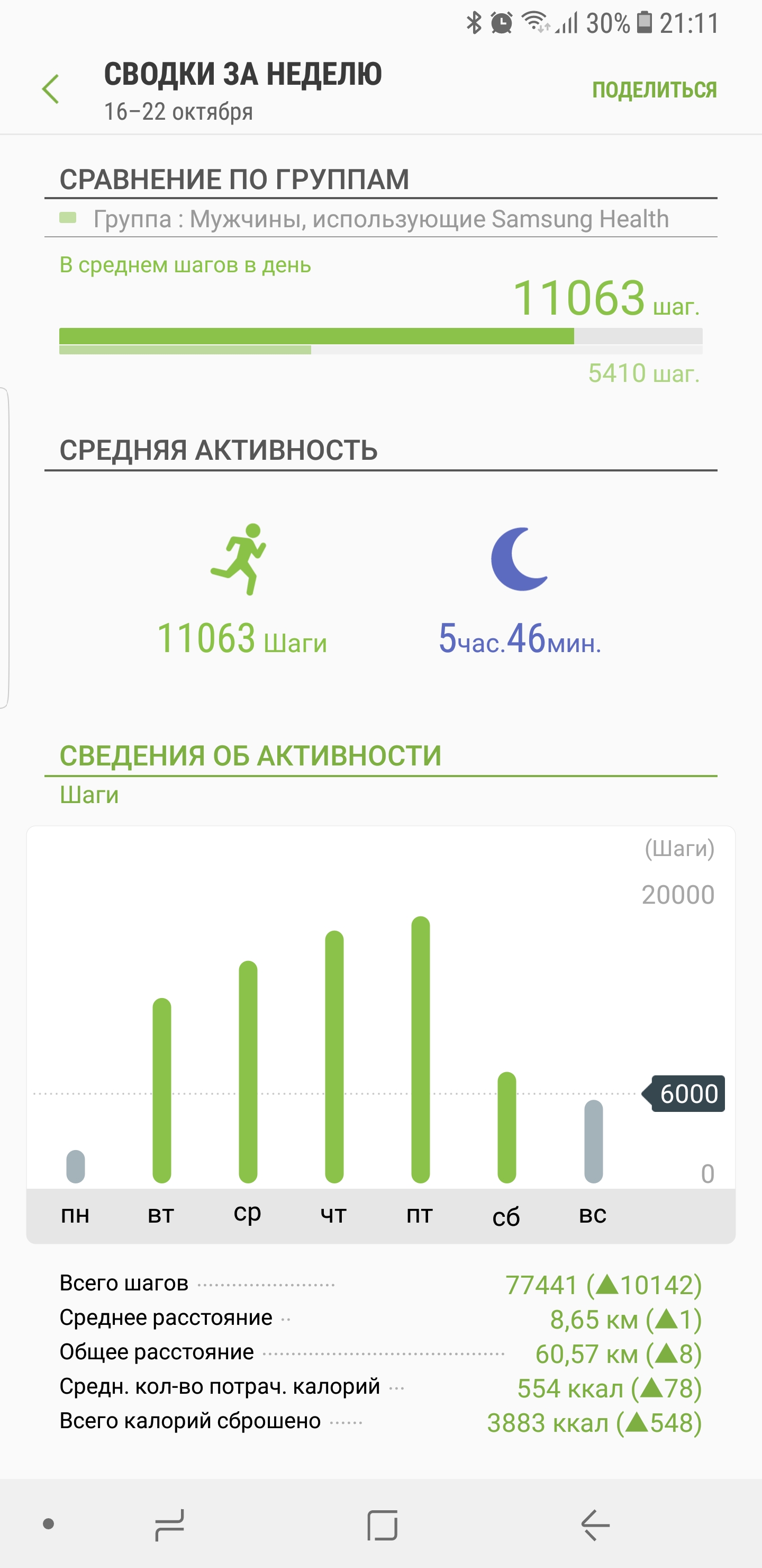 Screenshot_20171023-211106.jpg