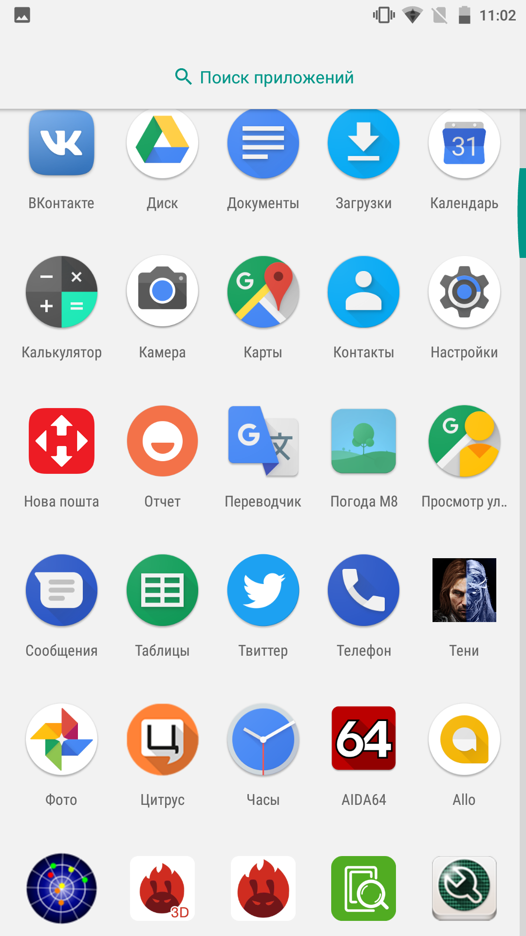 Screenshot_20171026-110234.png