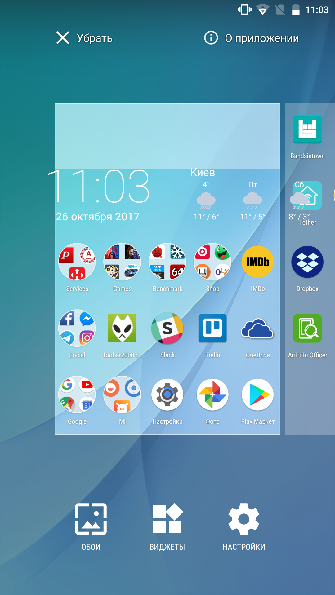 Screenshot_20171026-110334.png