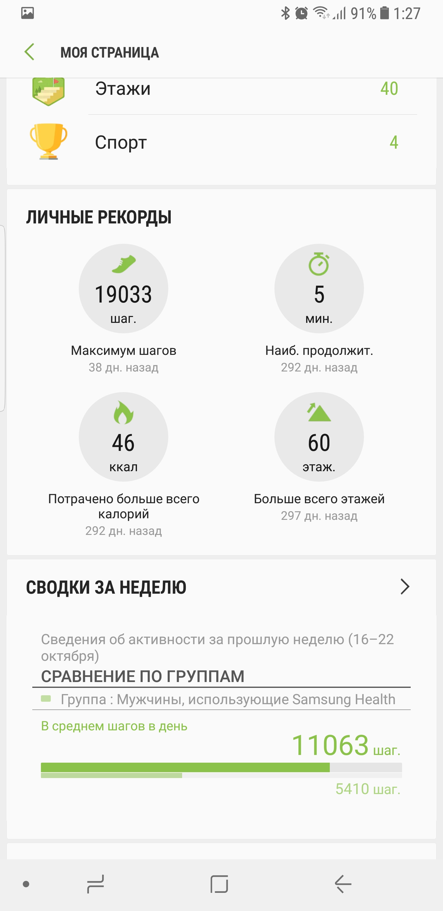 Screenshot_20171030-012729.jpg