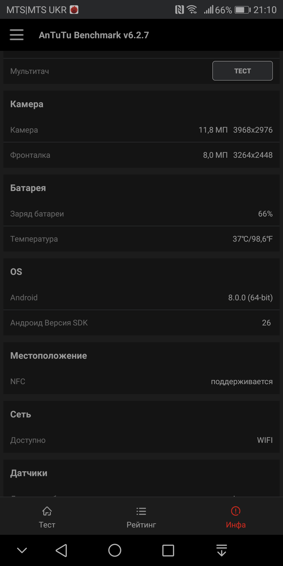Screenshot_20171110-211022.png
