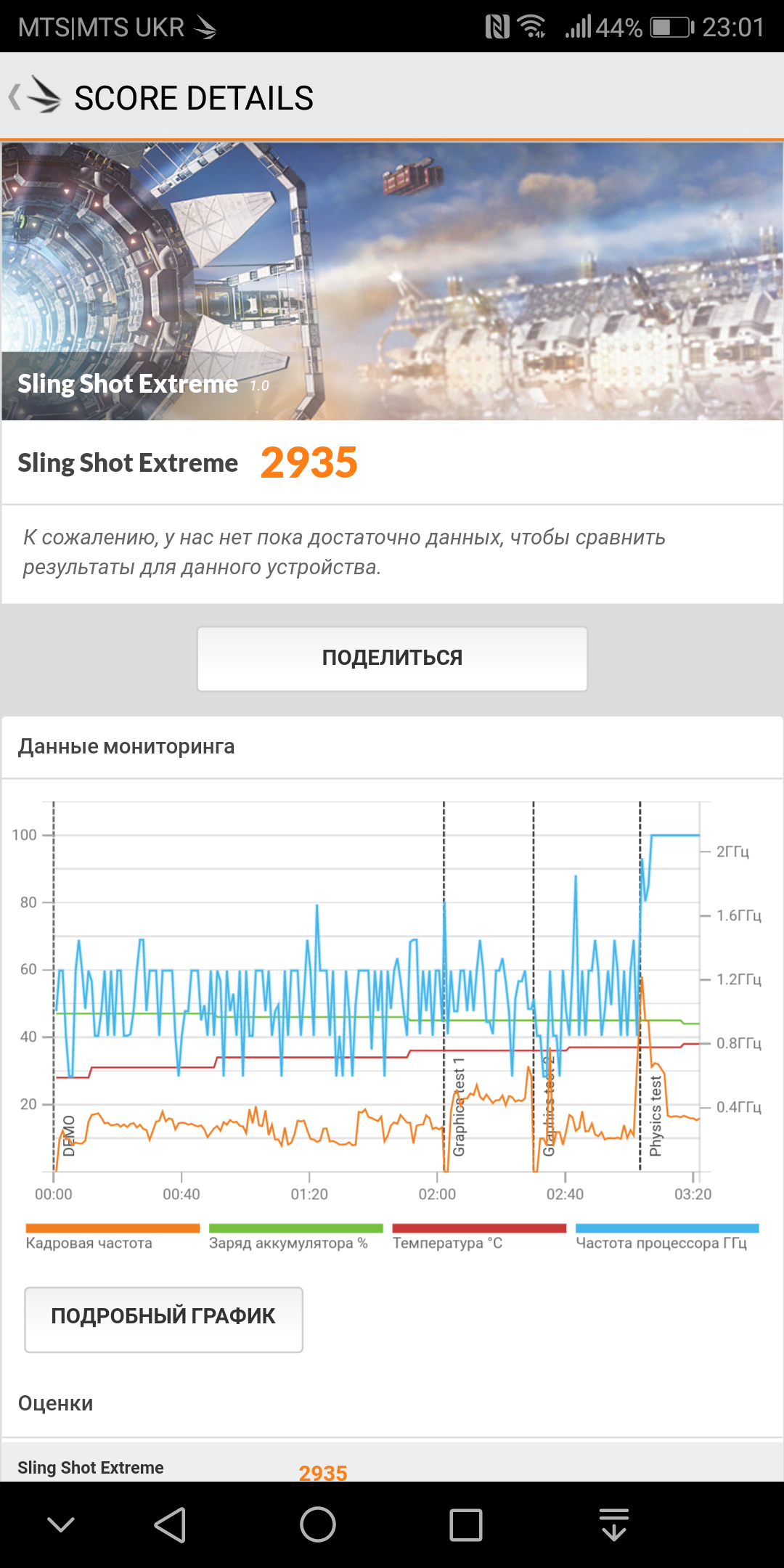 Screenshot_20171110-230154.png