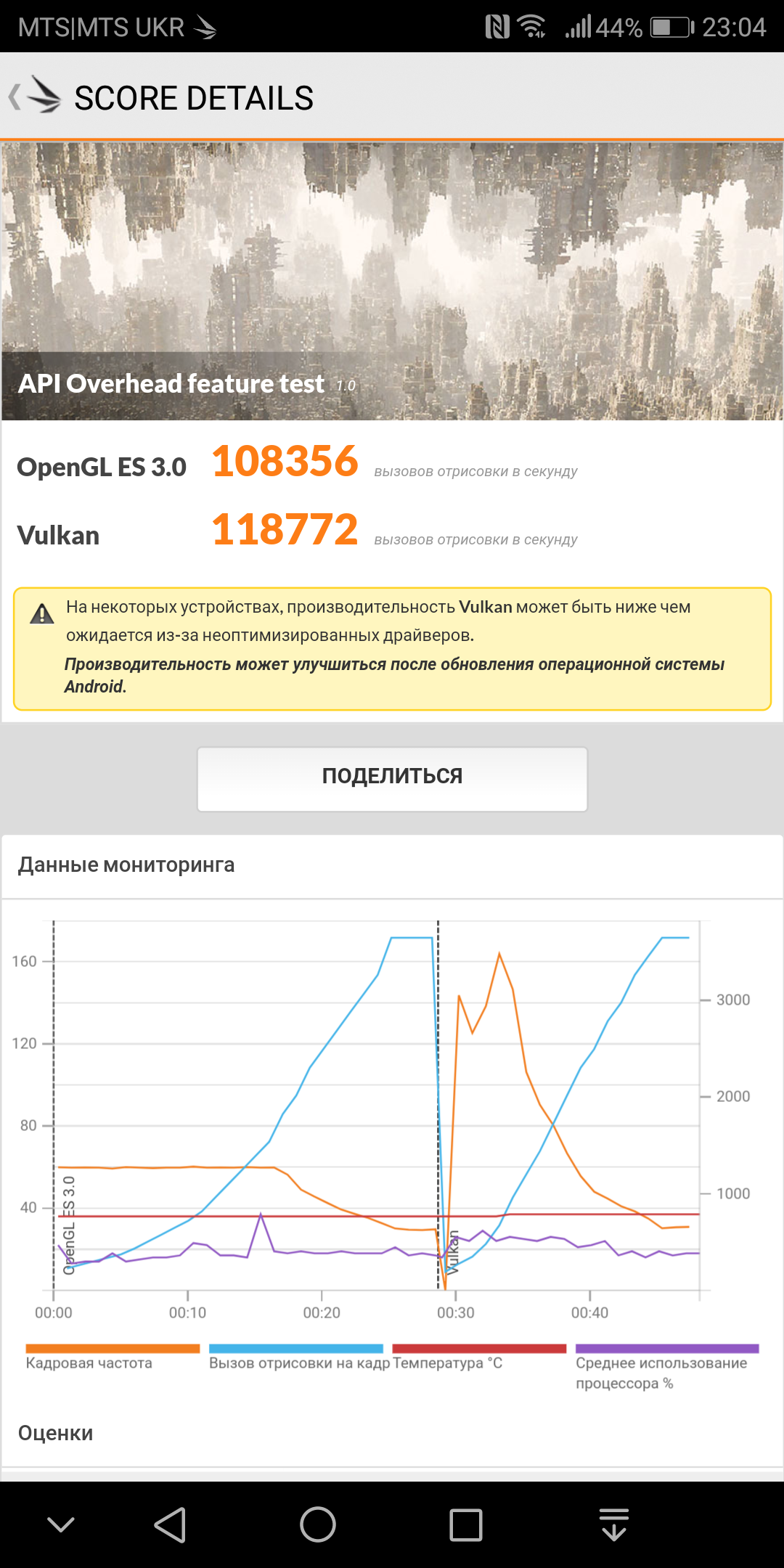 Screenshot_20171110-230402.png