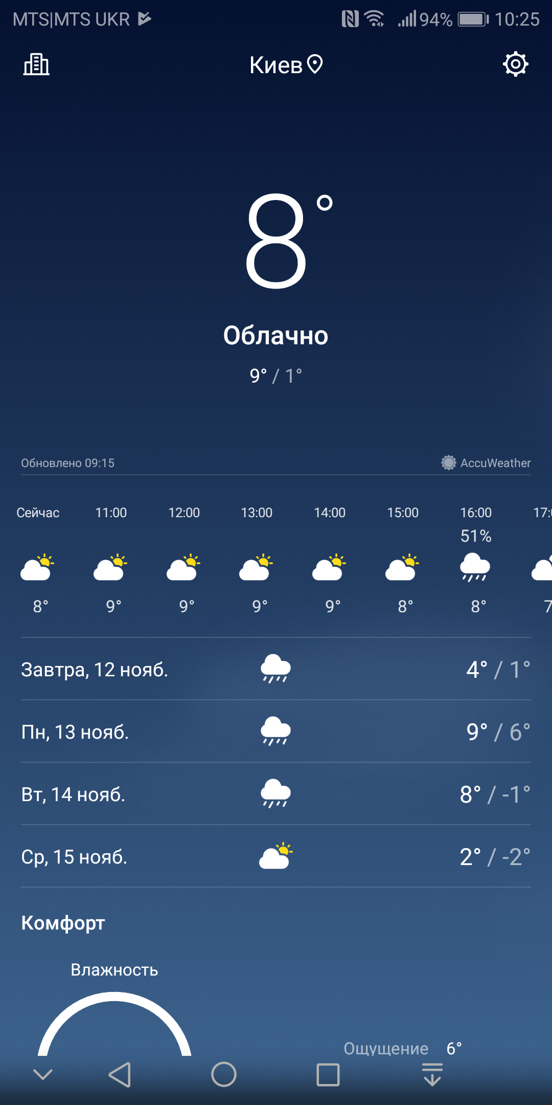 Screenshot_20171111-102548.png