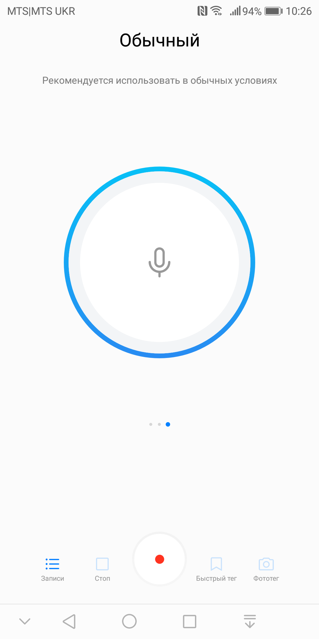 Screenshot_20171111-102627.png
