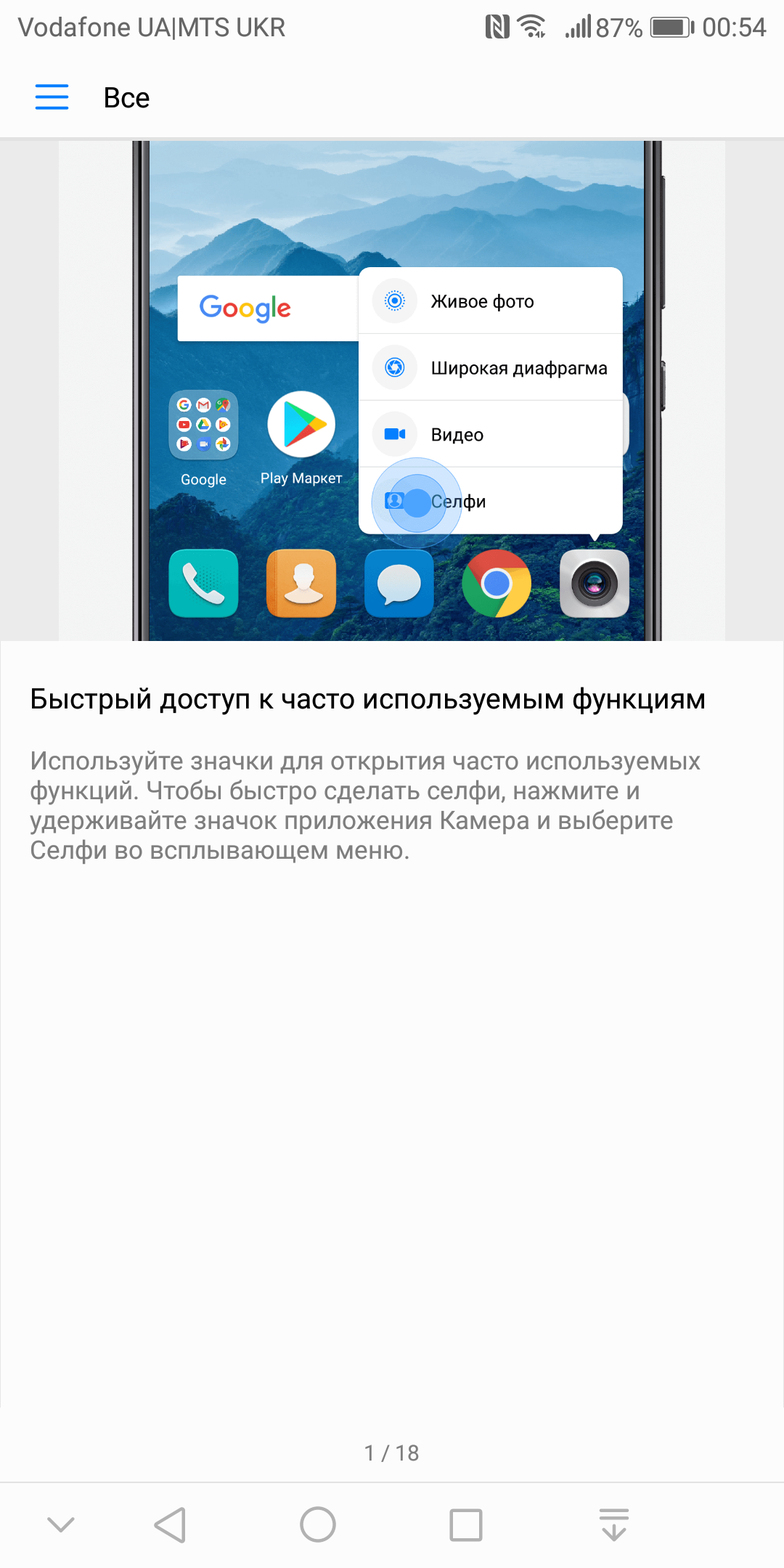 Screenshot_20171113-005420.png