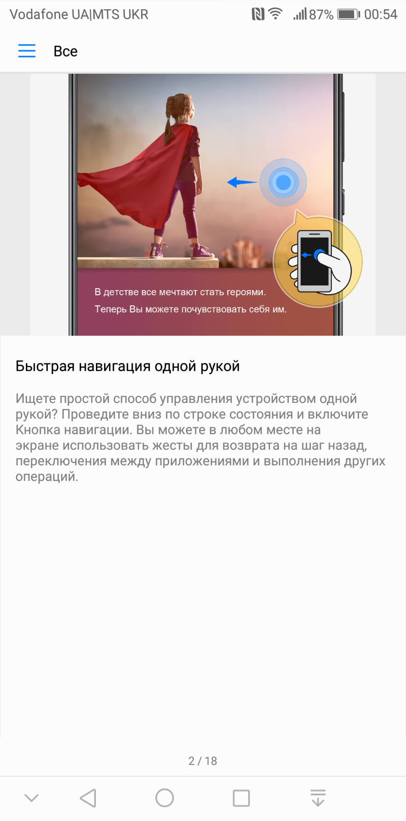 Screenshot_20171113-005438.png