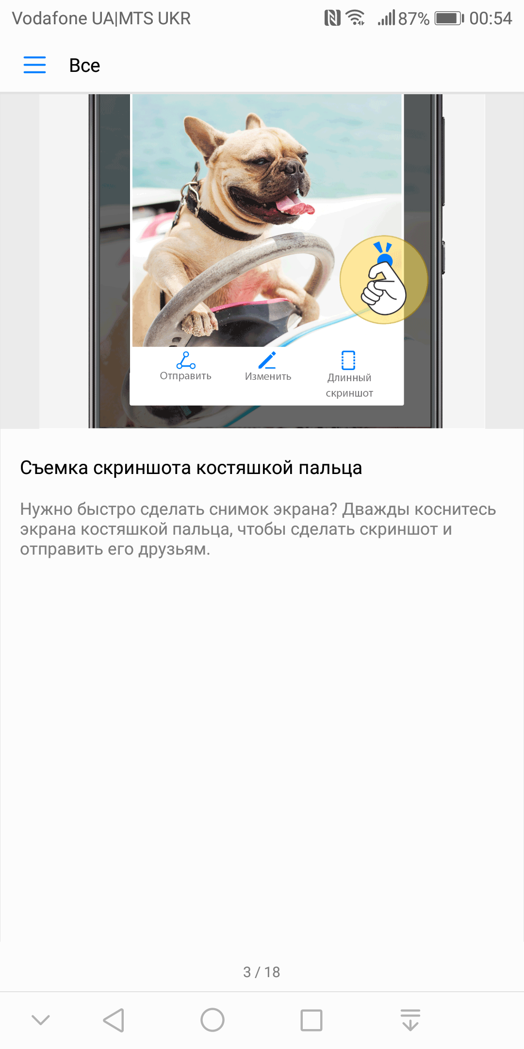 Screenshot_20171113-005453.png