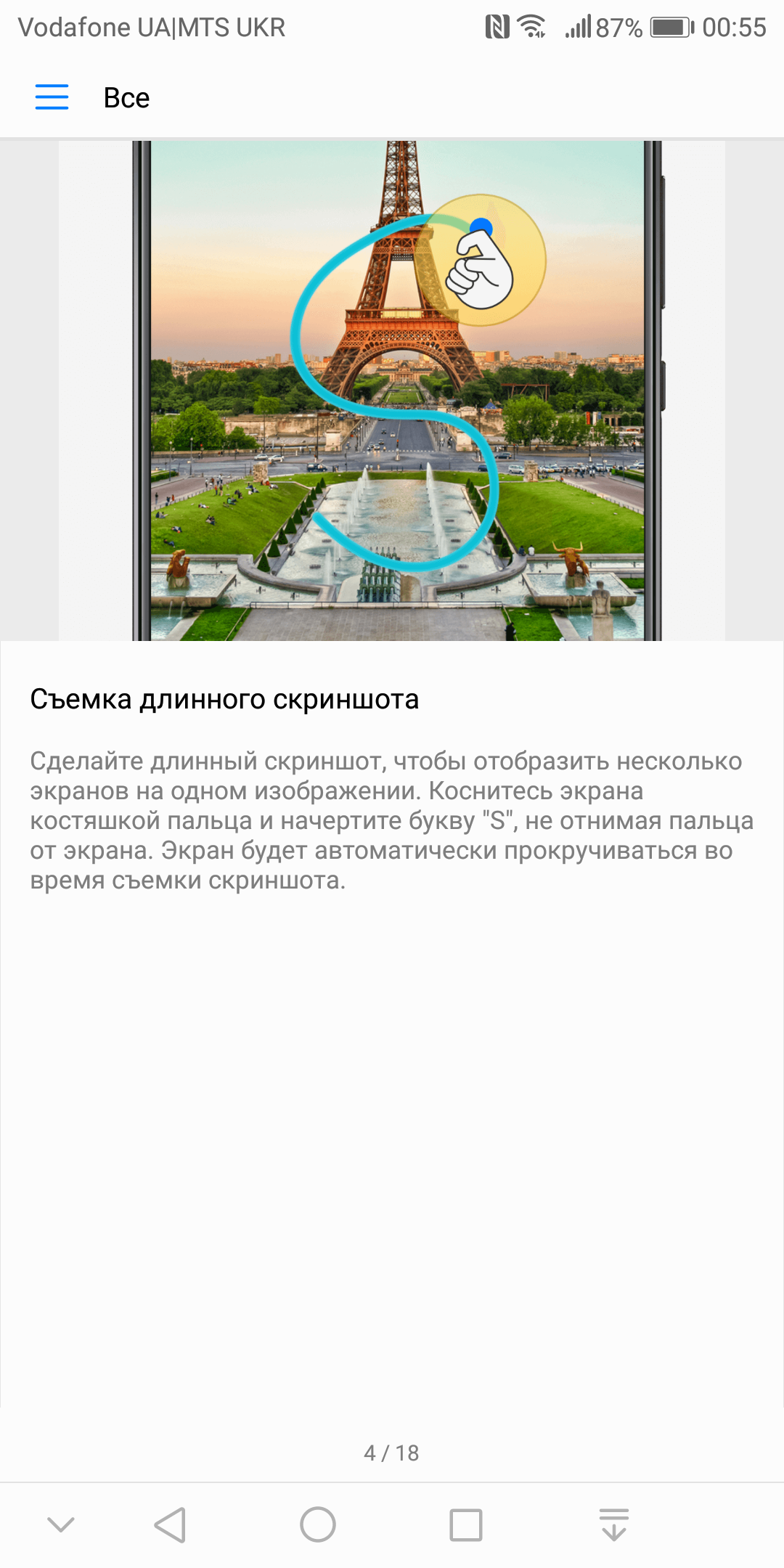 Screenshot_20171113-005501.png