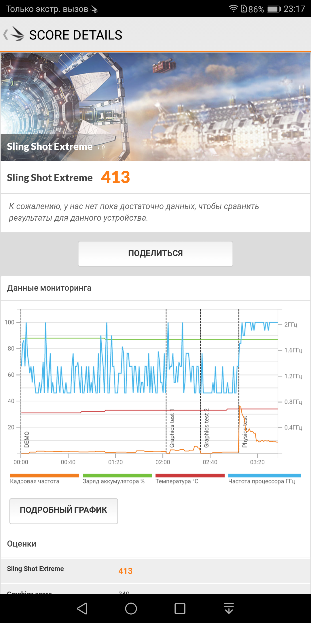 Screenshot_20171128-231741.png