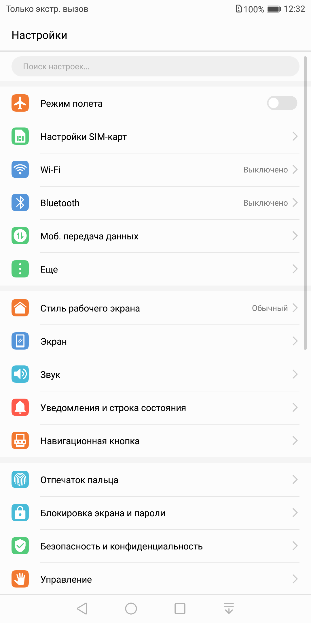 Screenshot_20171210-123247.png