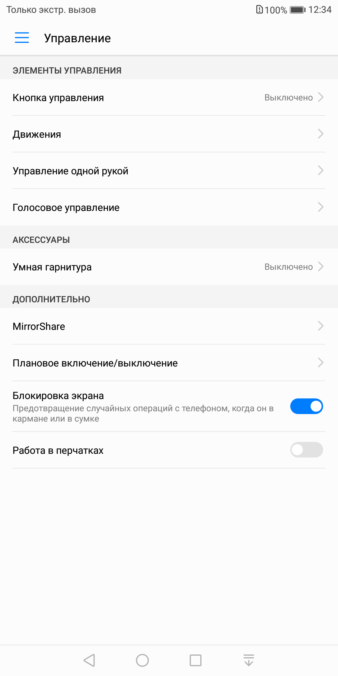 Screenshot_20171210-123431.png
