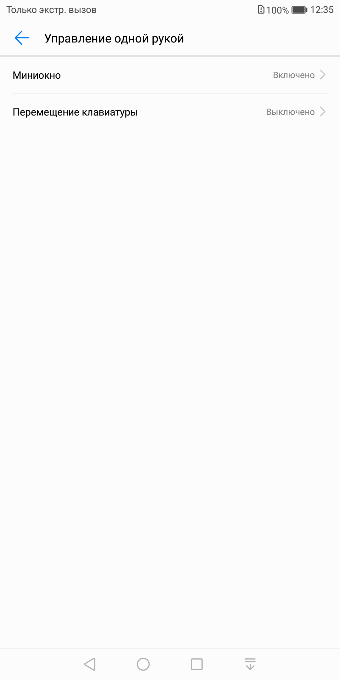 Screenshot_20171210-123504.png