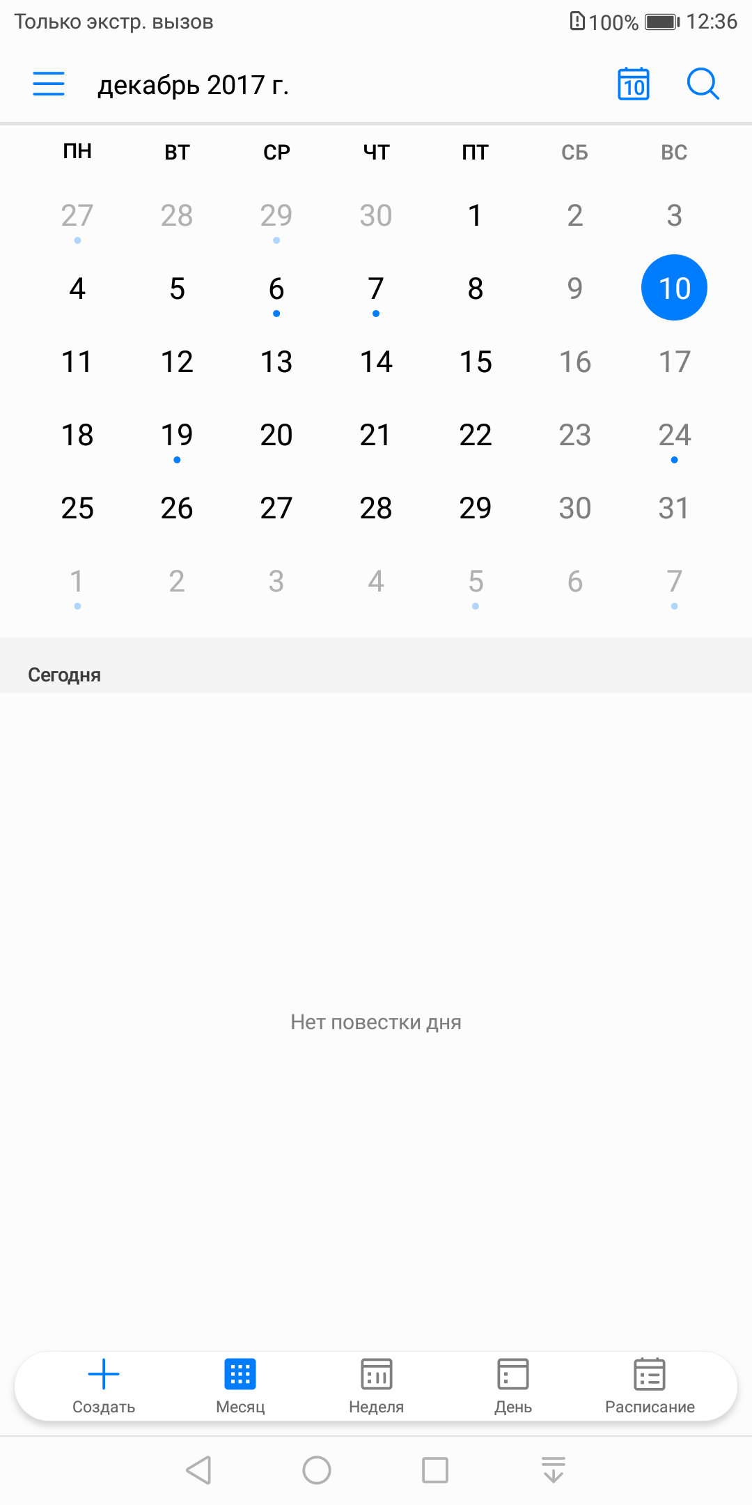 Screenshot_20171210-123640.png